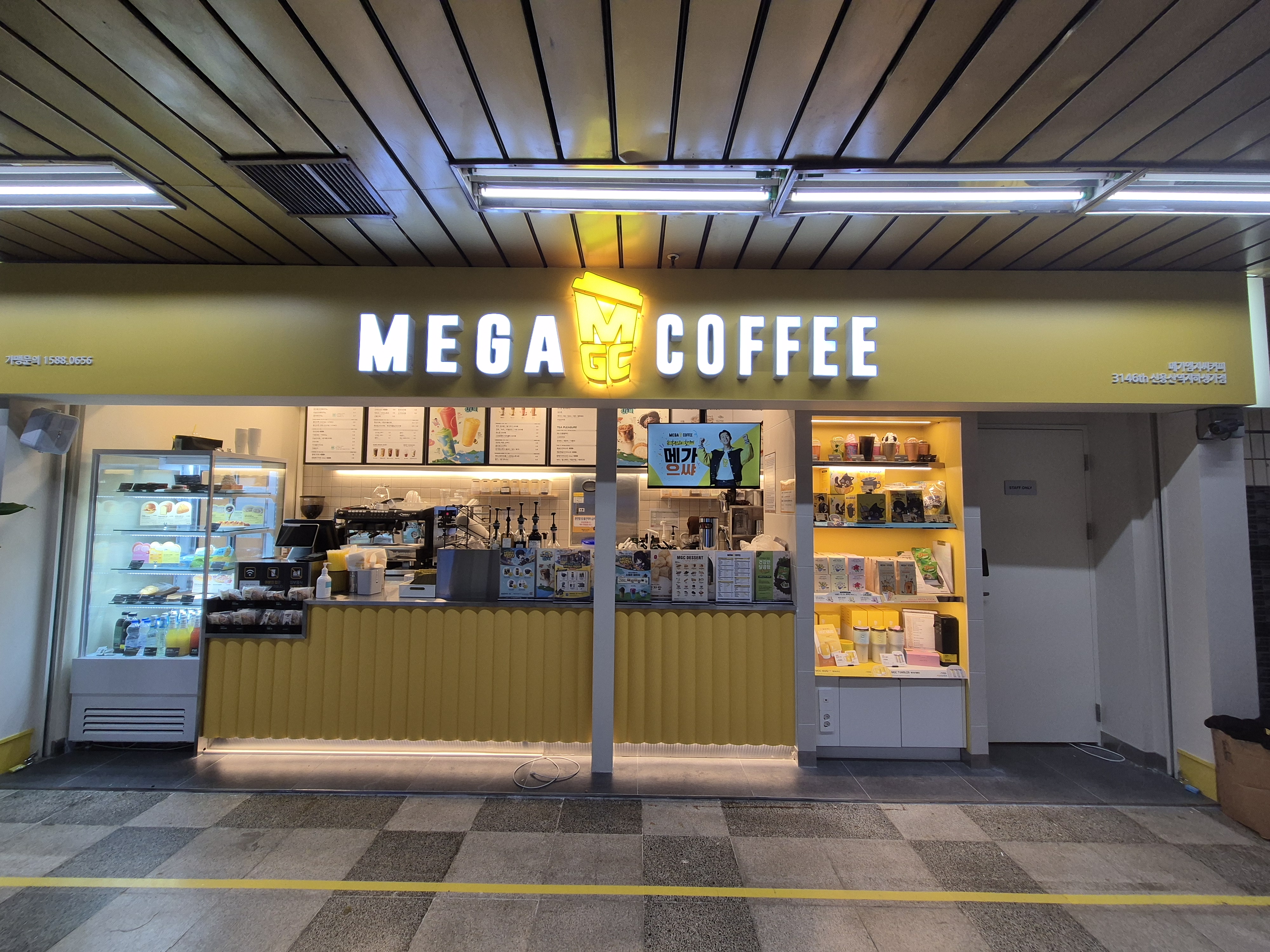 메가MGC커피 신용산역지하상가점