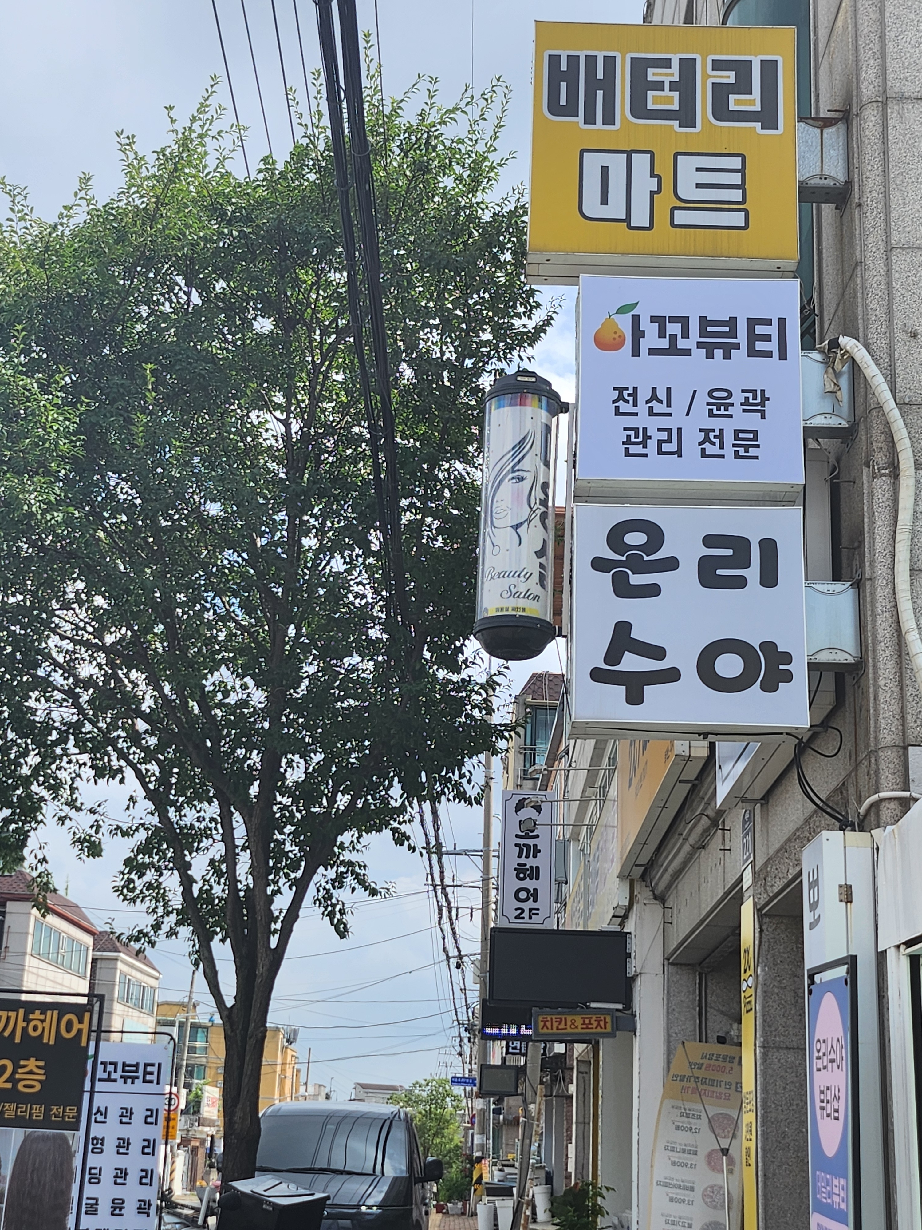 아꼬뷰티 대표 이미지