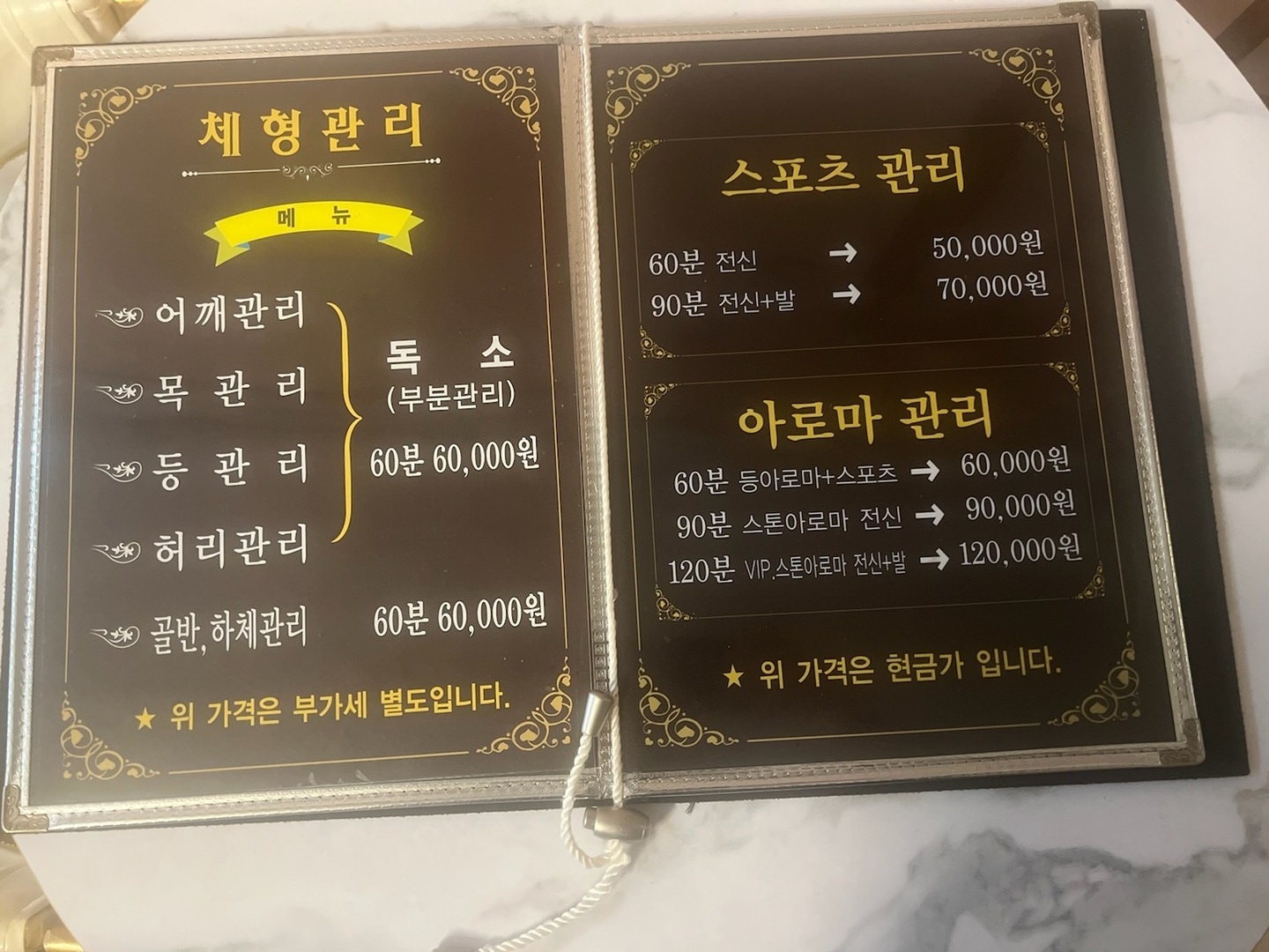 족향 군자점