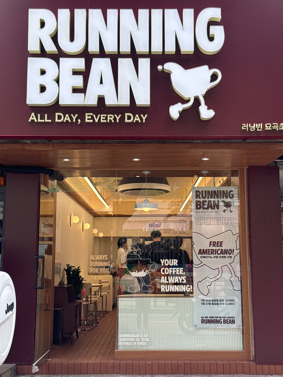 러닝빈