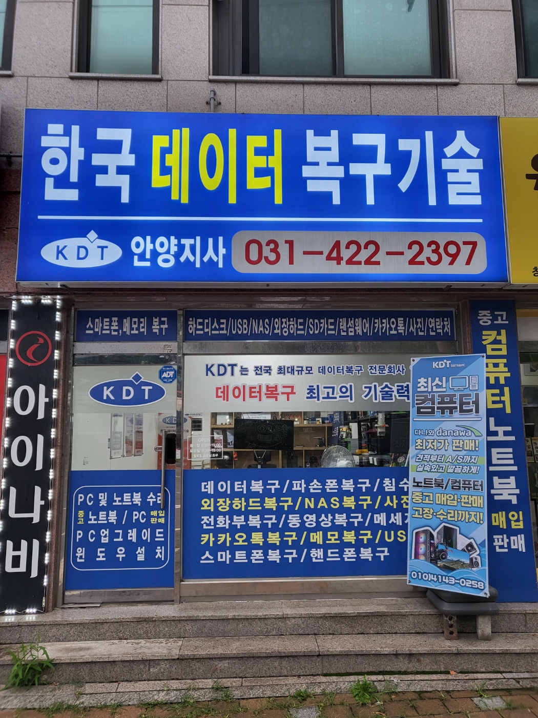 안양데이터복구외장하드복구센터