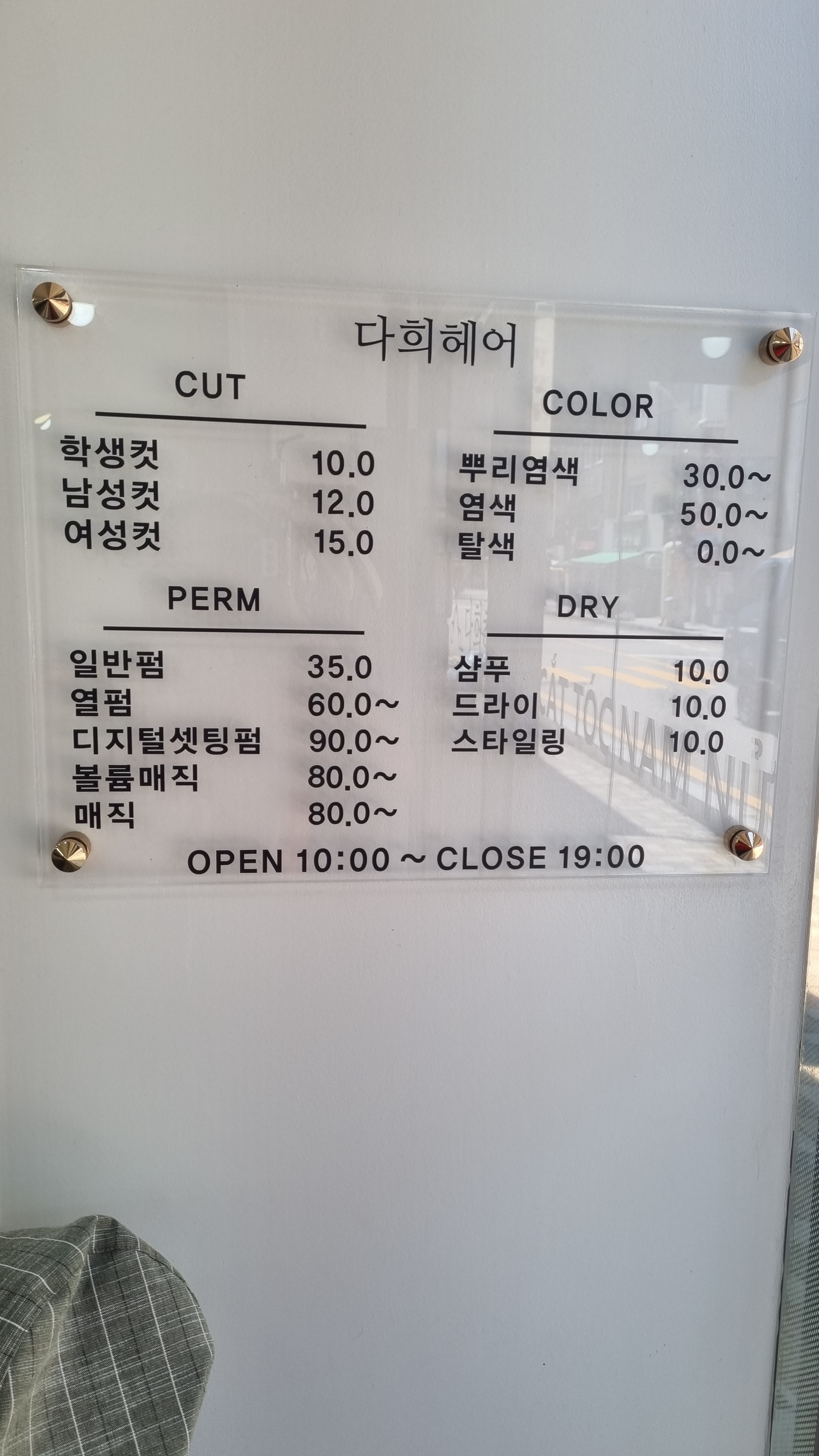 다희헤어