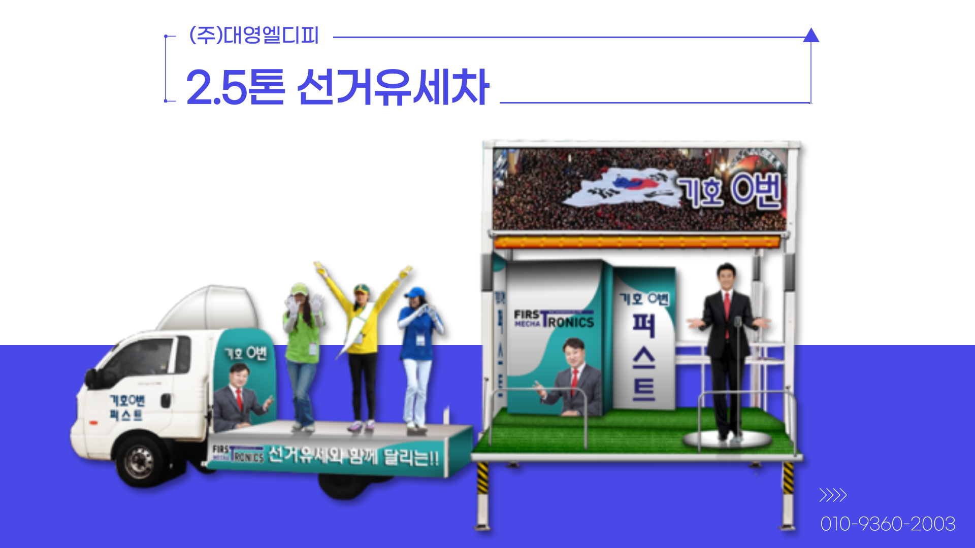 대영엘디피