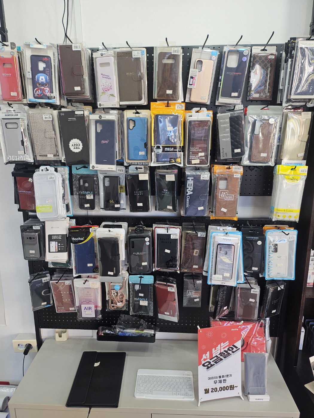 휴대폰가게,킴스통신