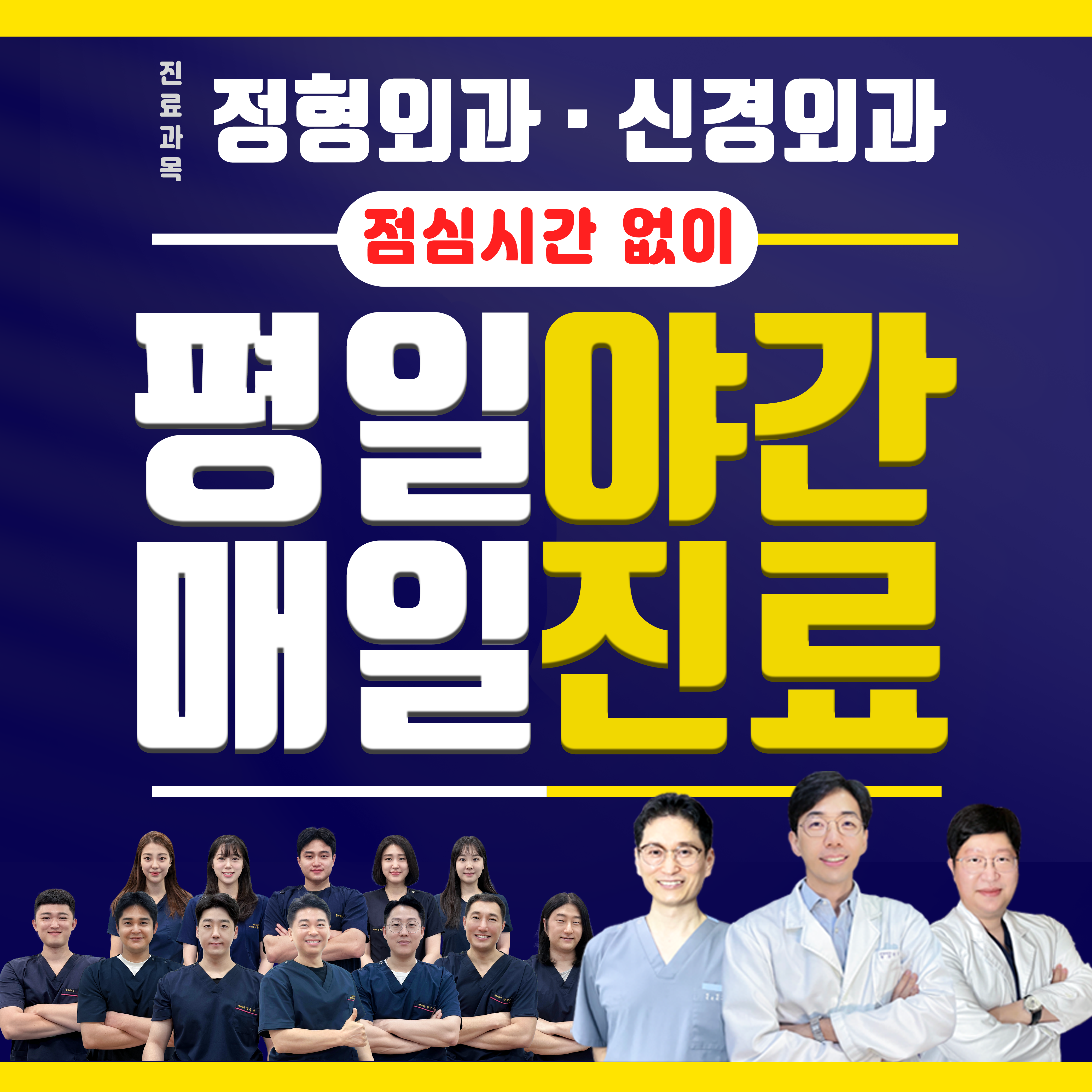 강남삼성신경외과의원 구로