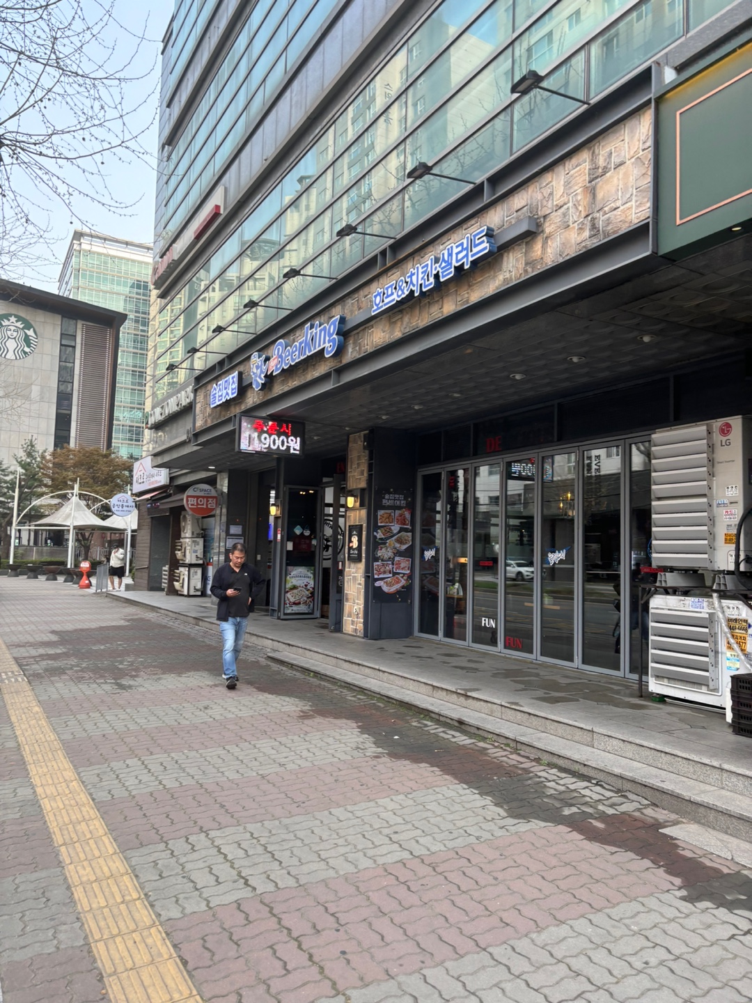 펀비어킹 안양 호계구사거리점