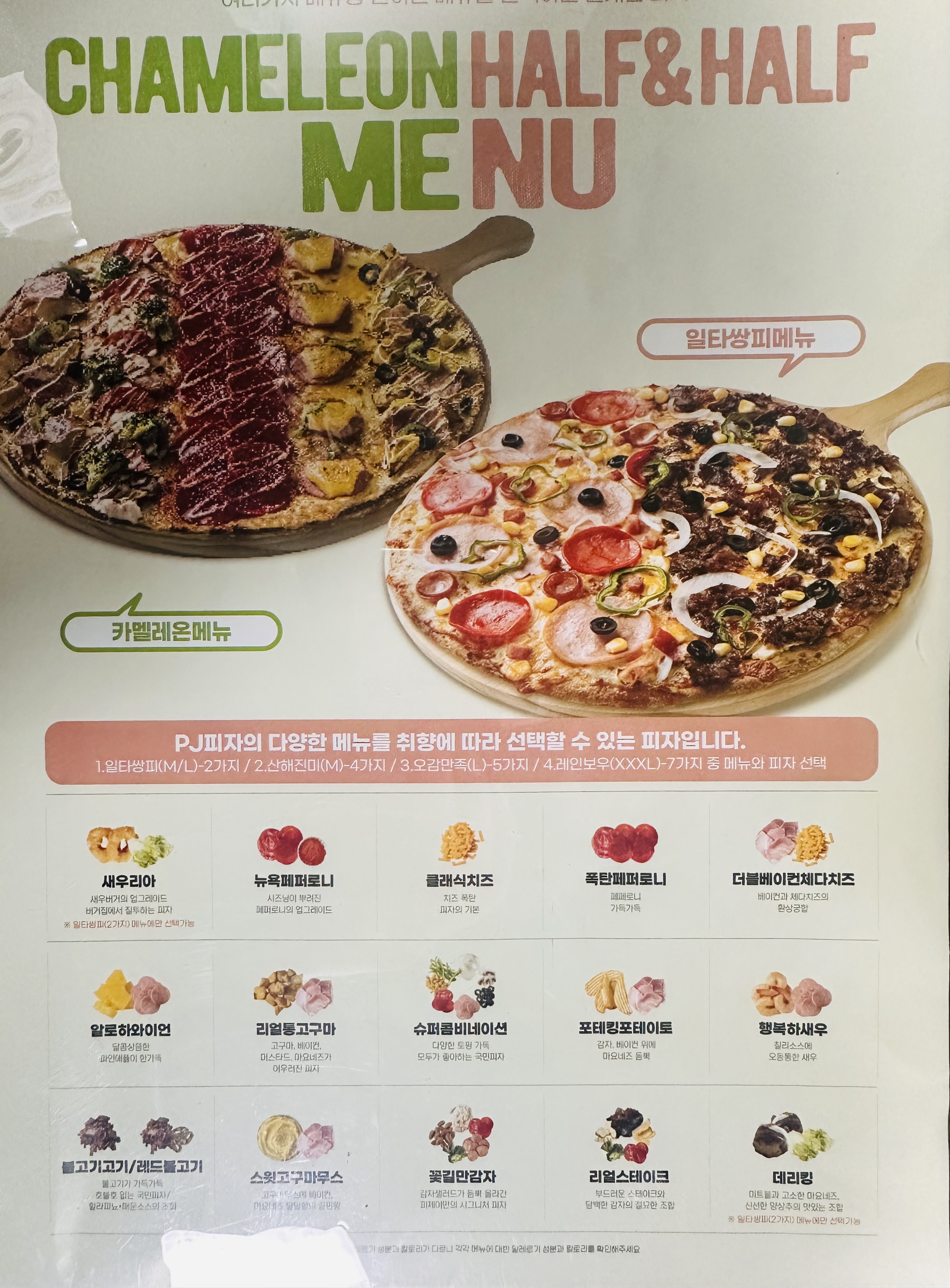 피제이피자 광주북구점
