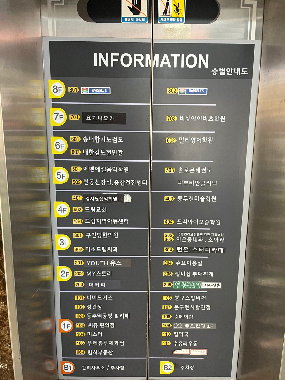 프리아이보습학원 본관