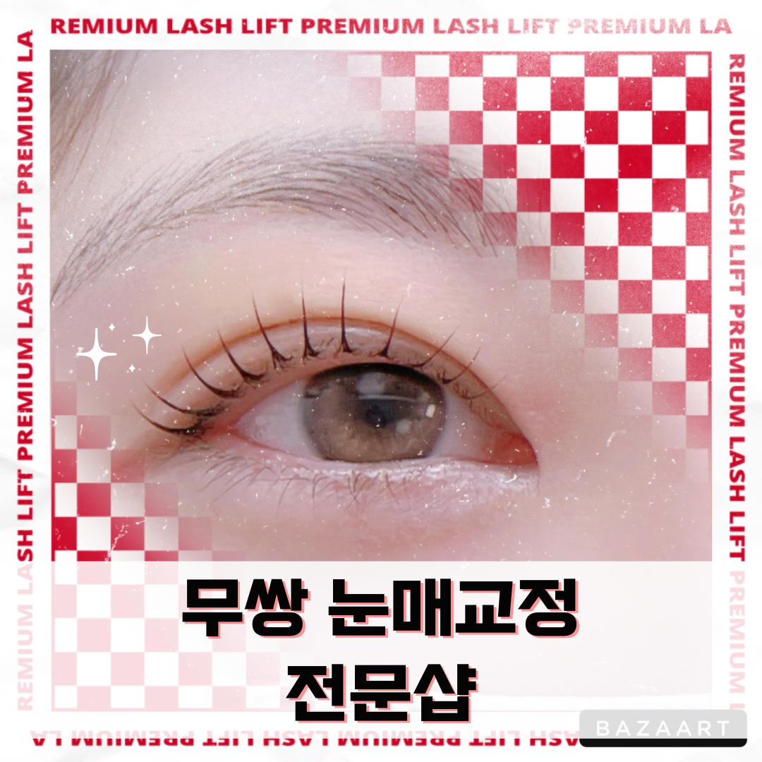 디디뷰티&눈썹