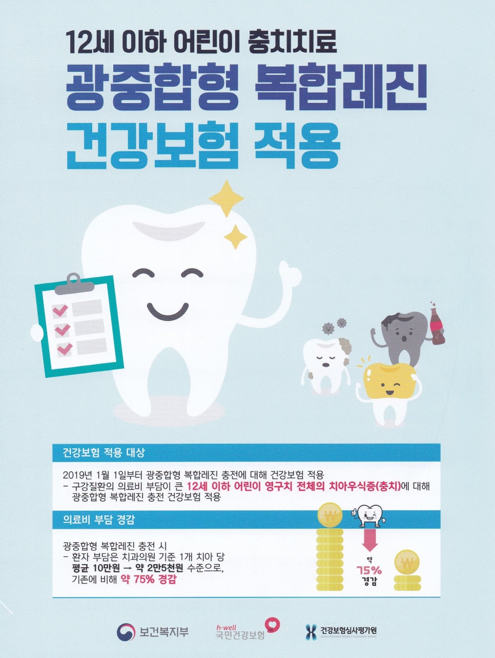 이일우치과의원 대표 이미지