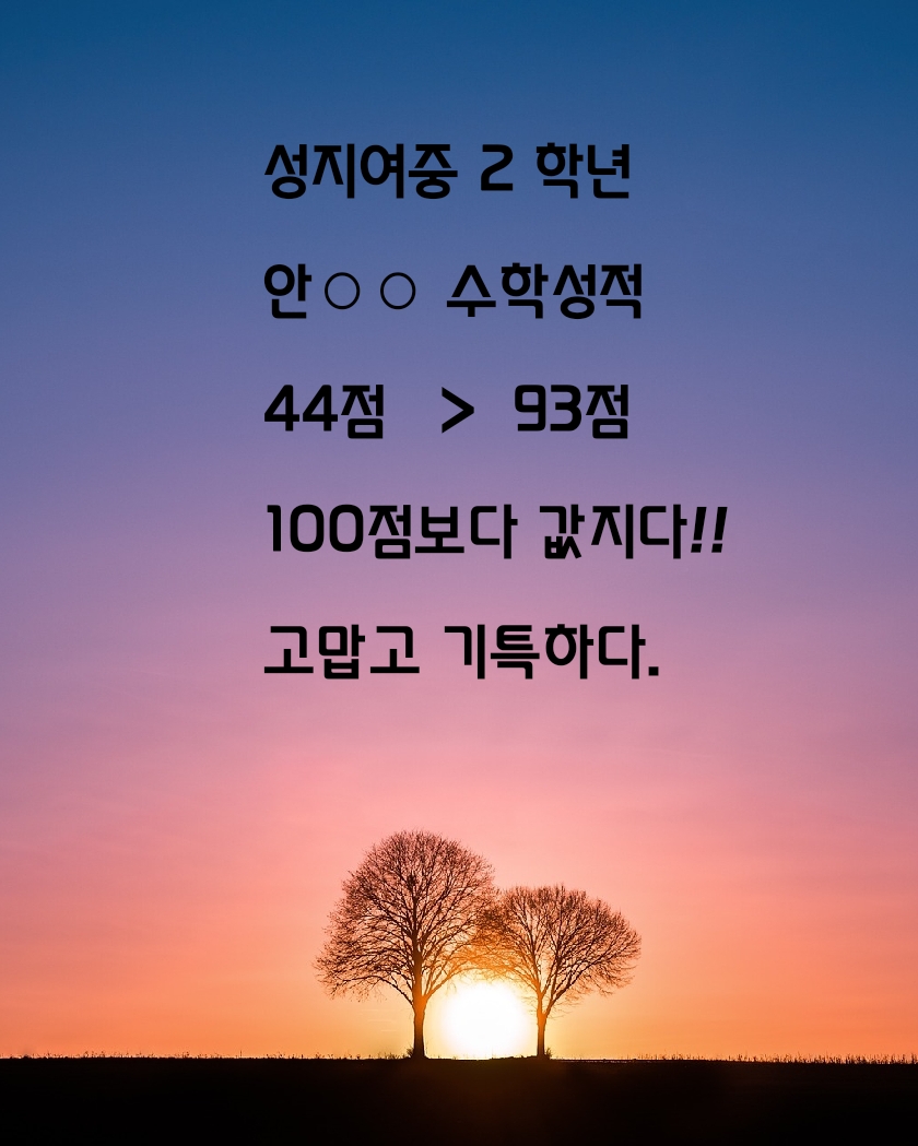 아샘학원