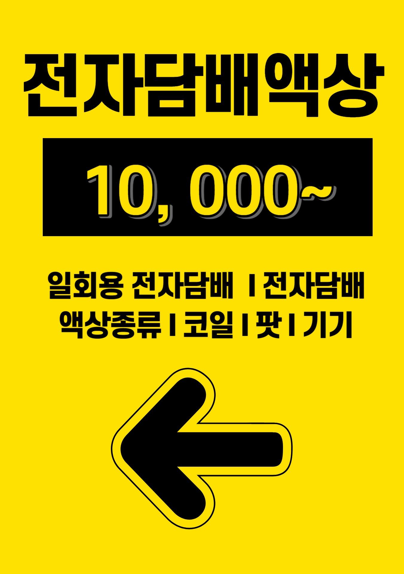 전자담배프라자