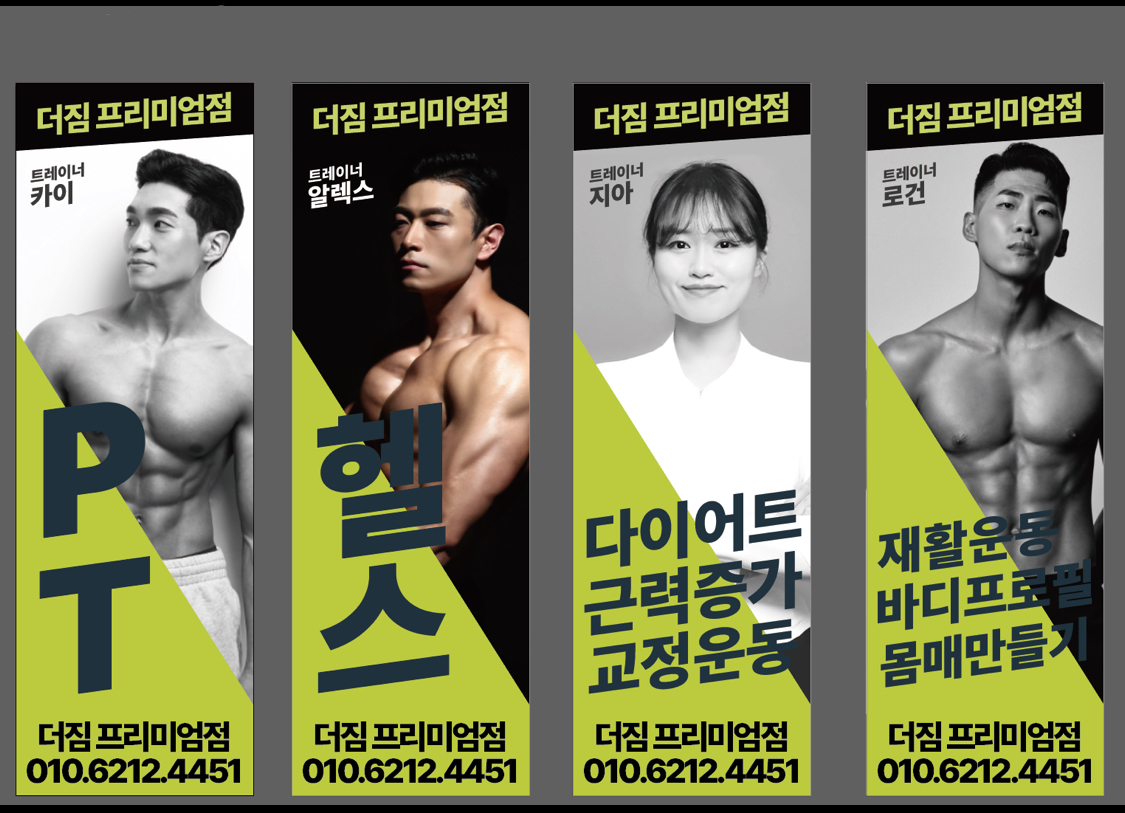 더짐 프리미엄 마포구청역점