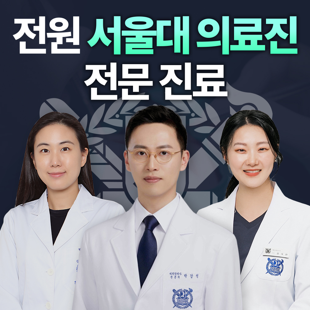 서울열린치과의원 이수역점