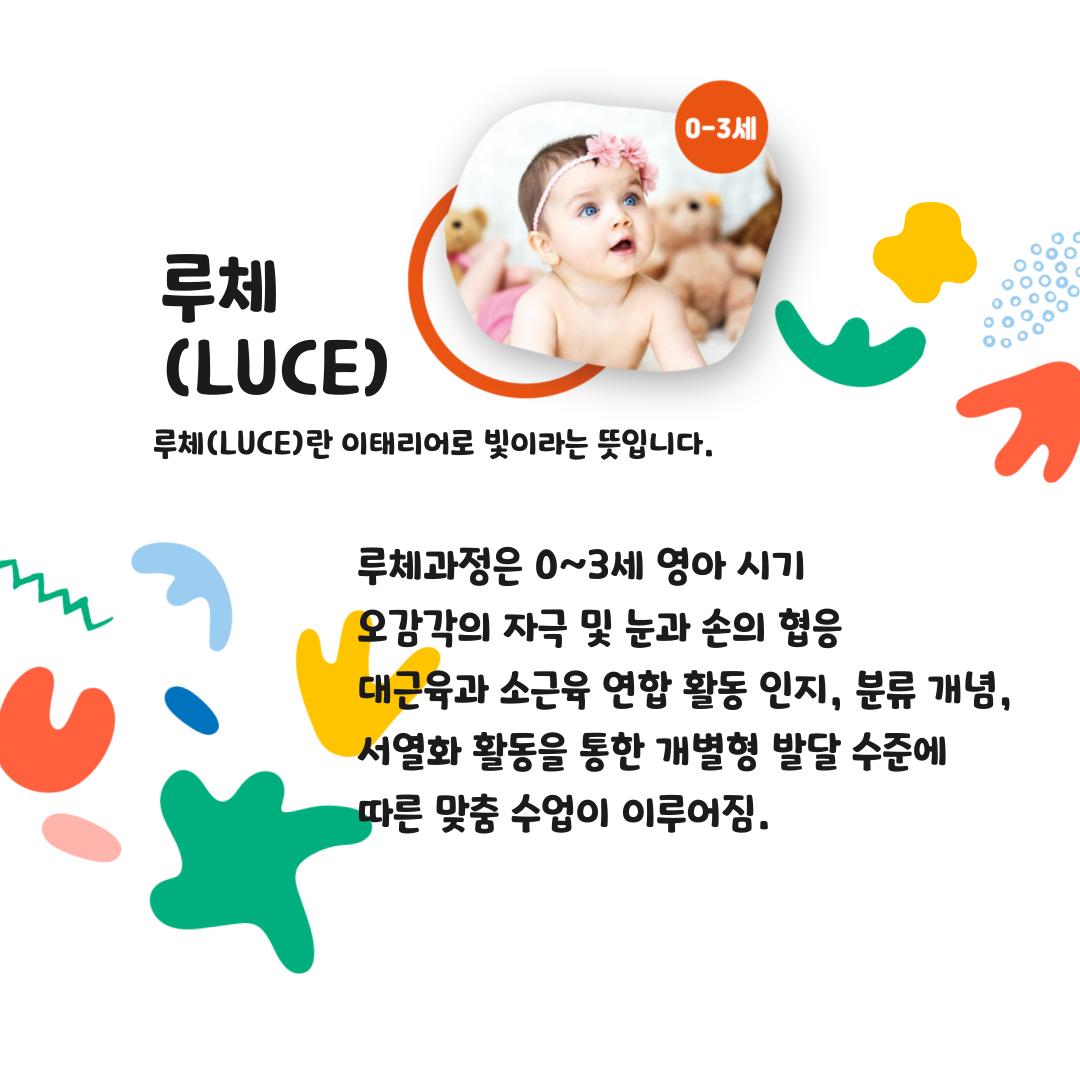 베베구쯔 몬테소리 동탄역센터