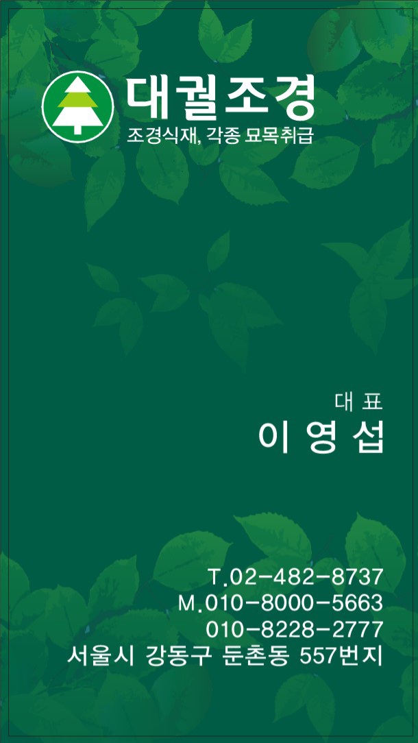 대궐조경