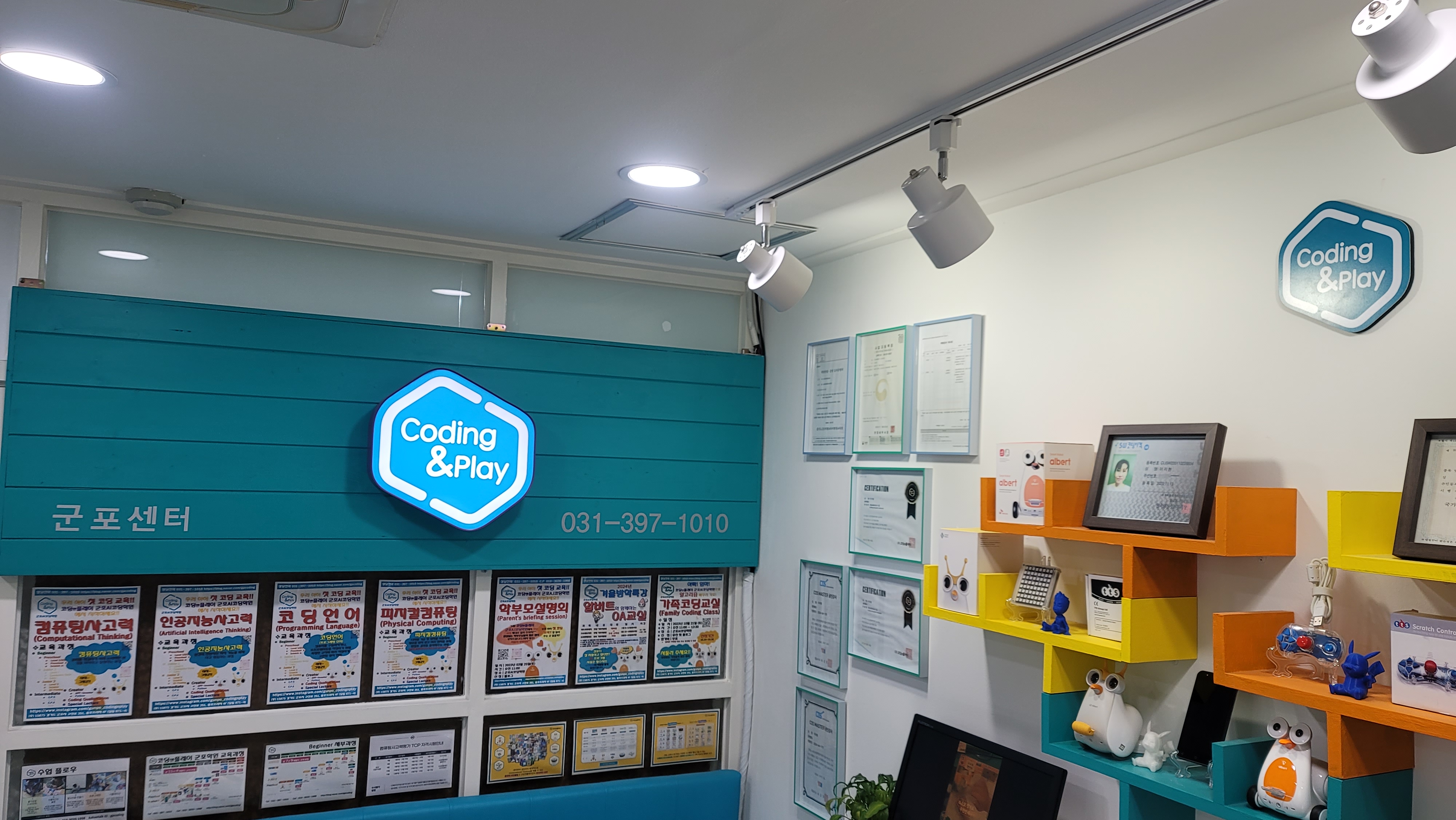 코딩앤플레이 군포산본AI코딩학원