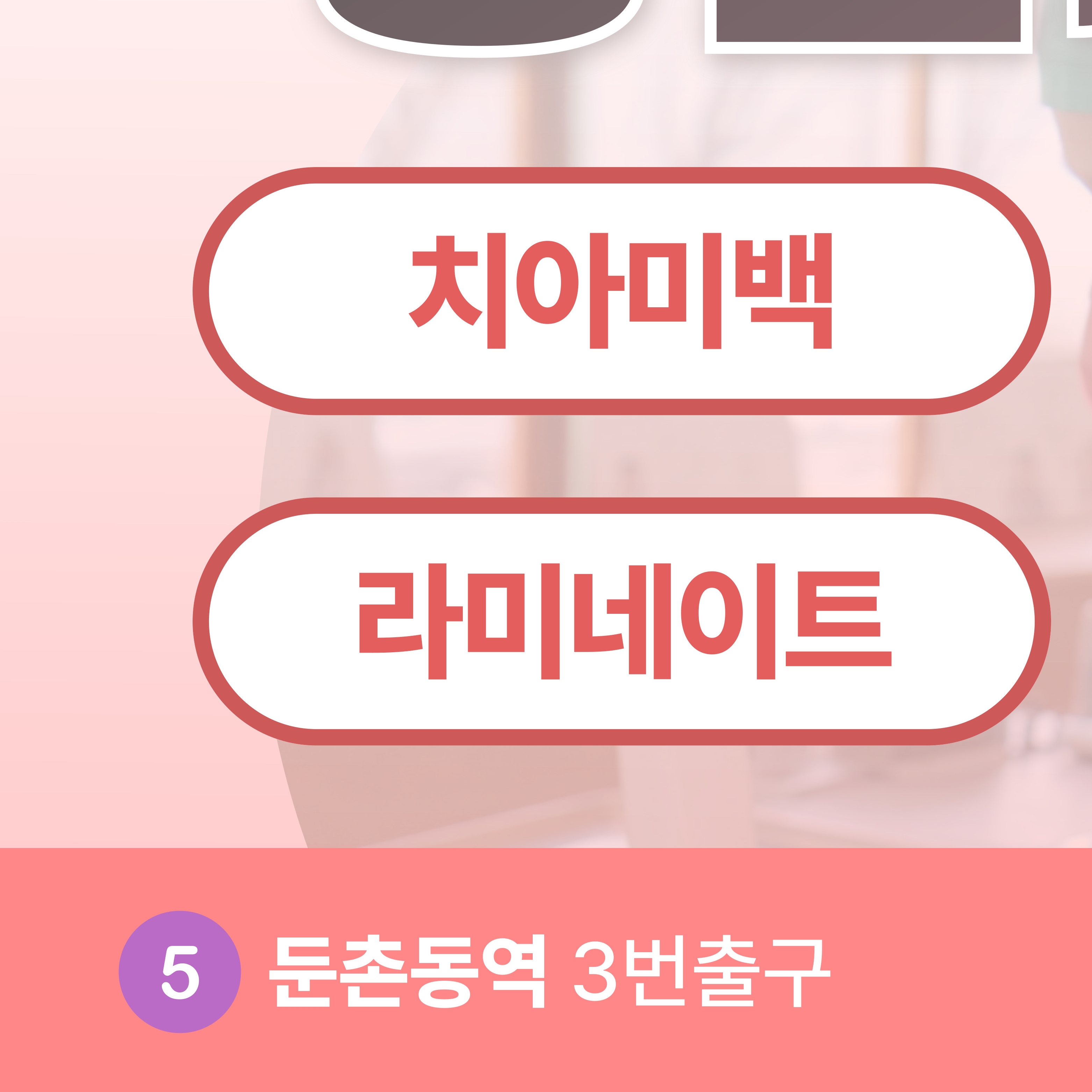 코랄치과의원 대표 이미지