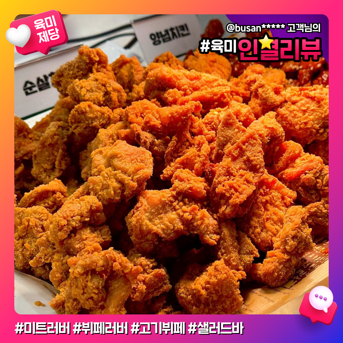 육미제당 세종나성점 대표 이미지
