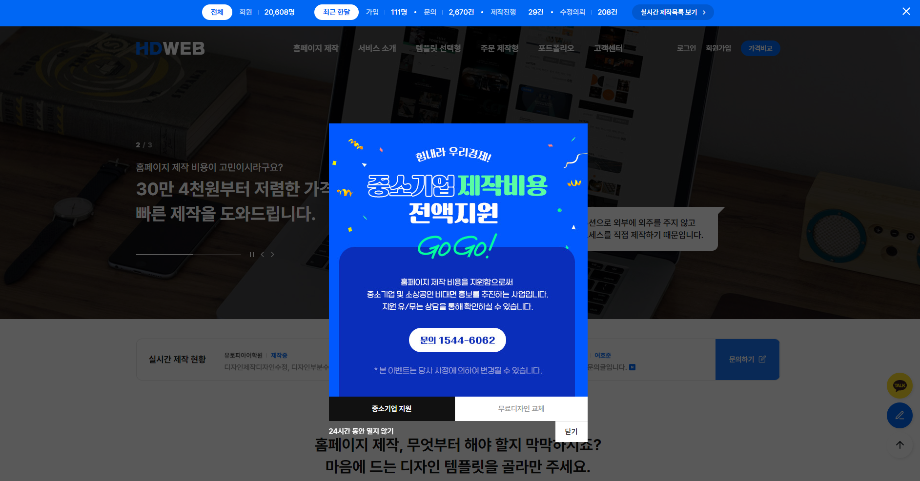 현대이지웹