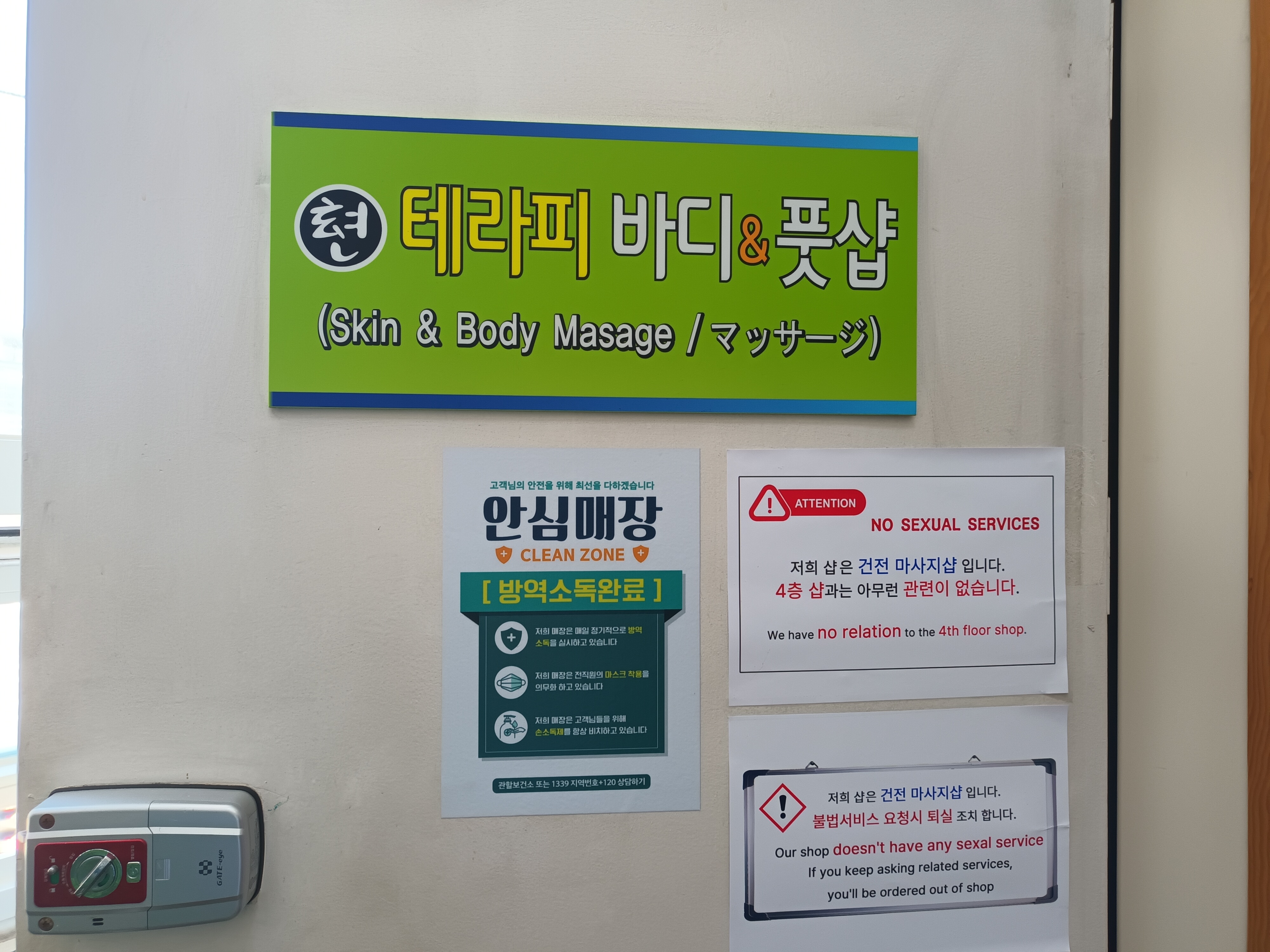 현테라피 바디&풋샵