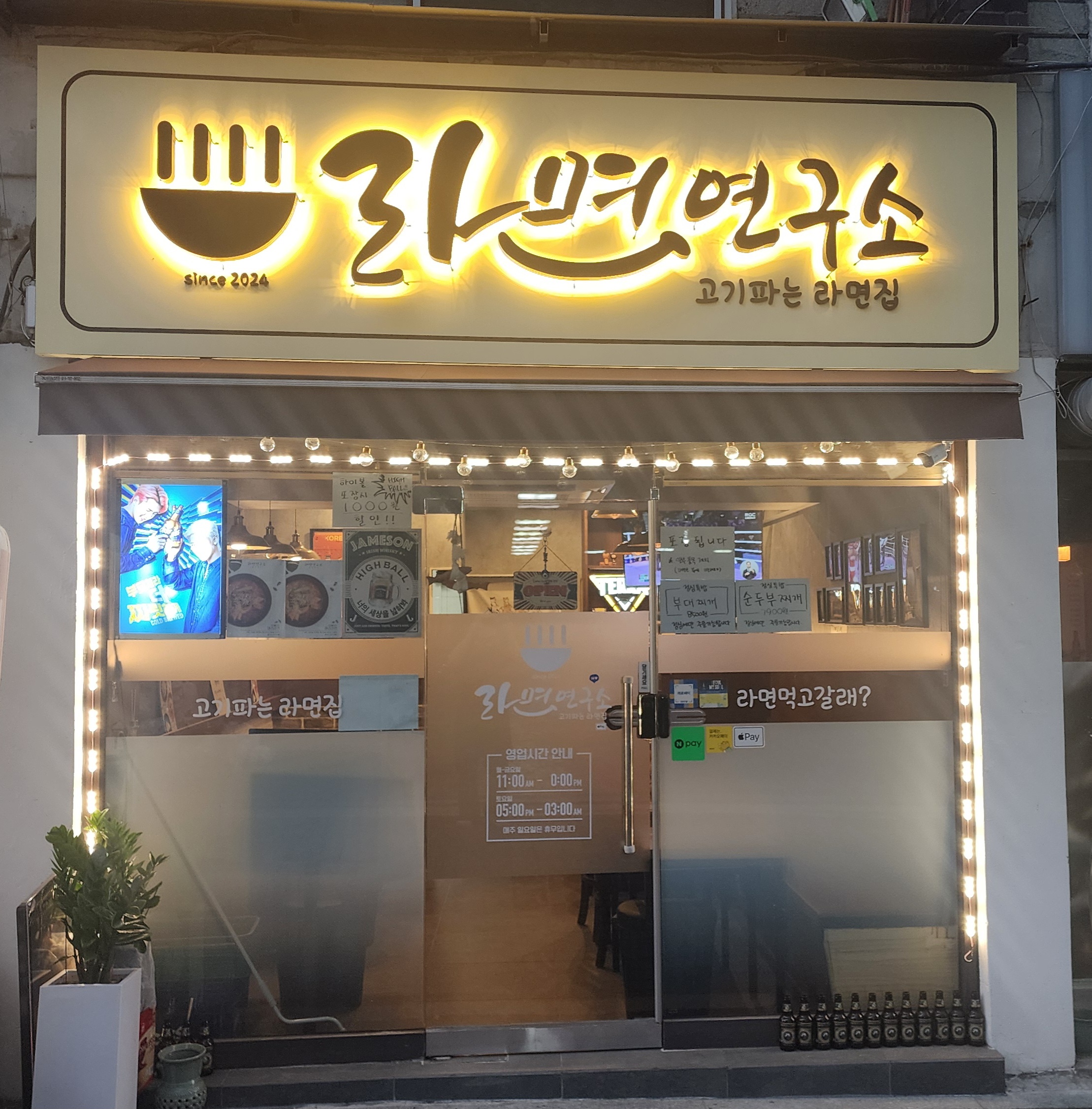 라면연구소 내부 또는 관련 모습