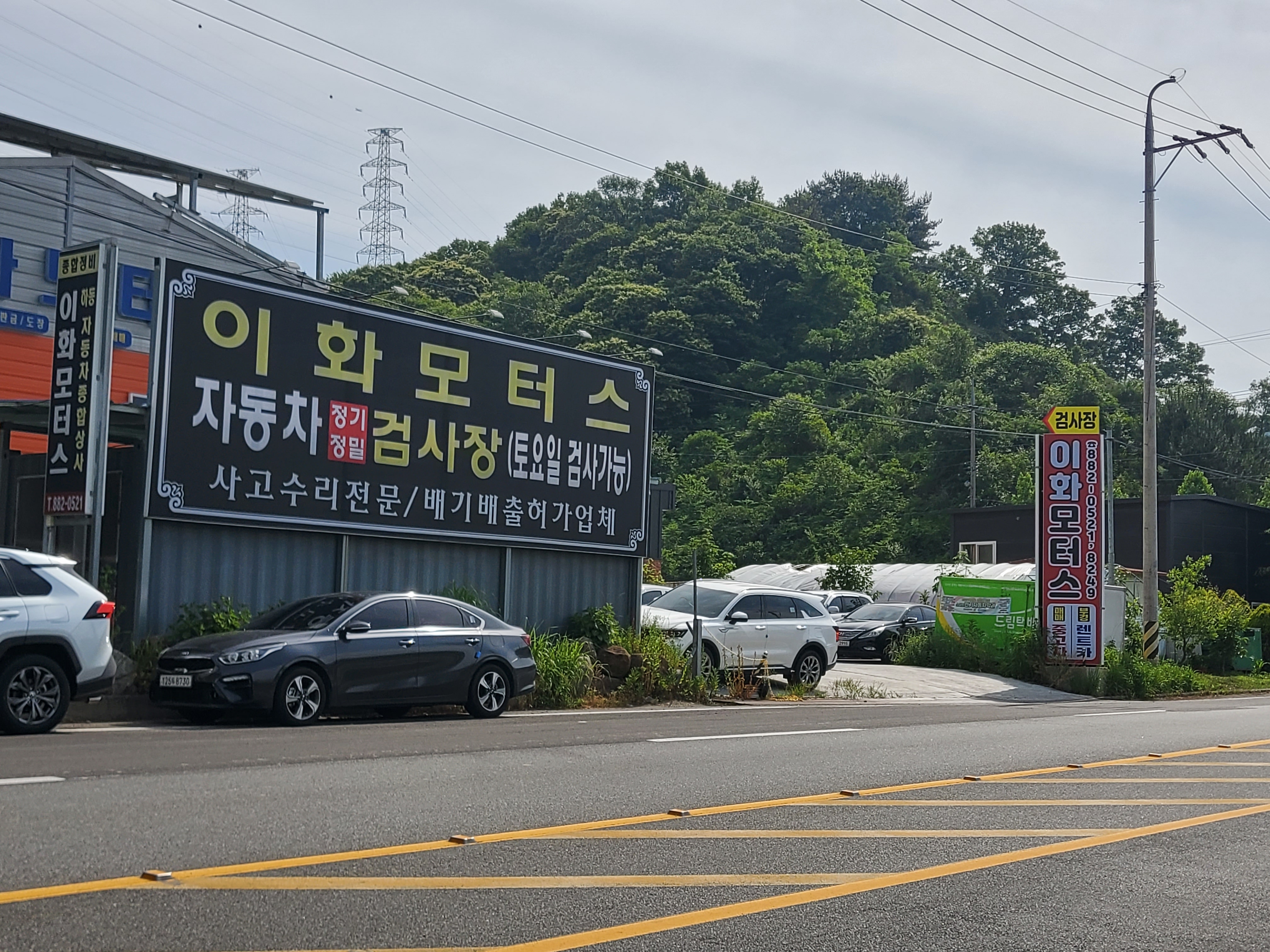 부경렌트카 하동영업소