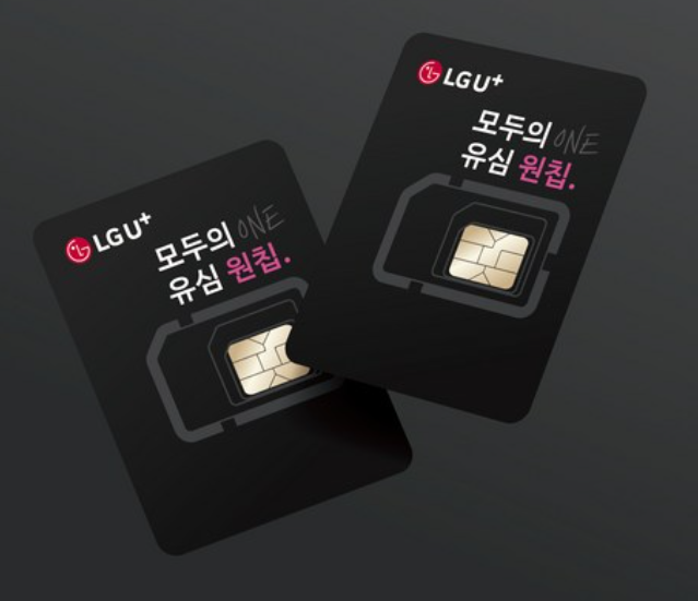 선불폰 알뜰폰 선불유심