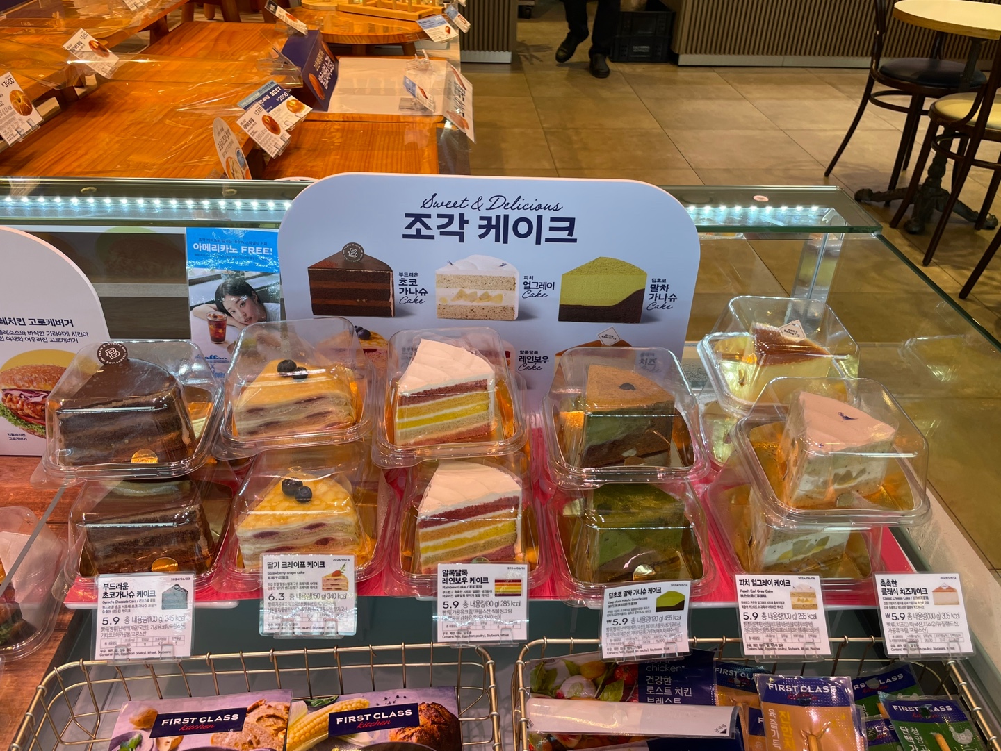 파리바게뜨 옥정메디컬점