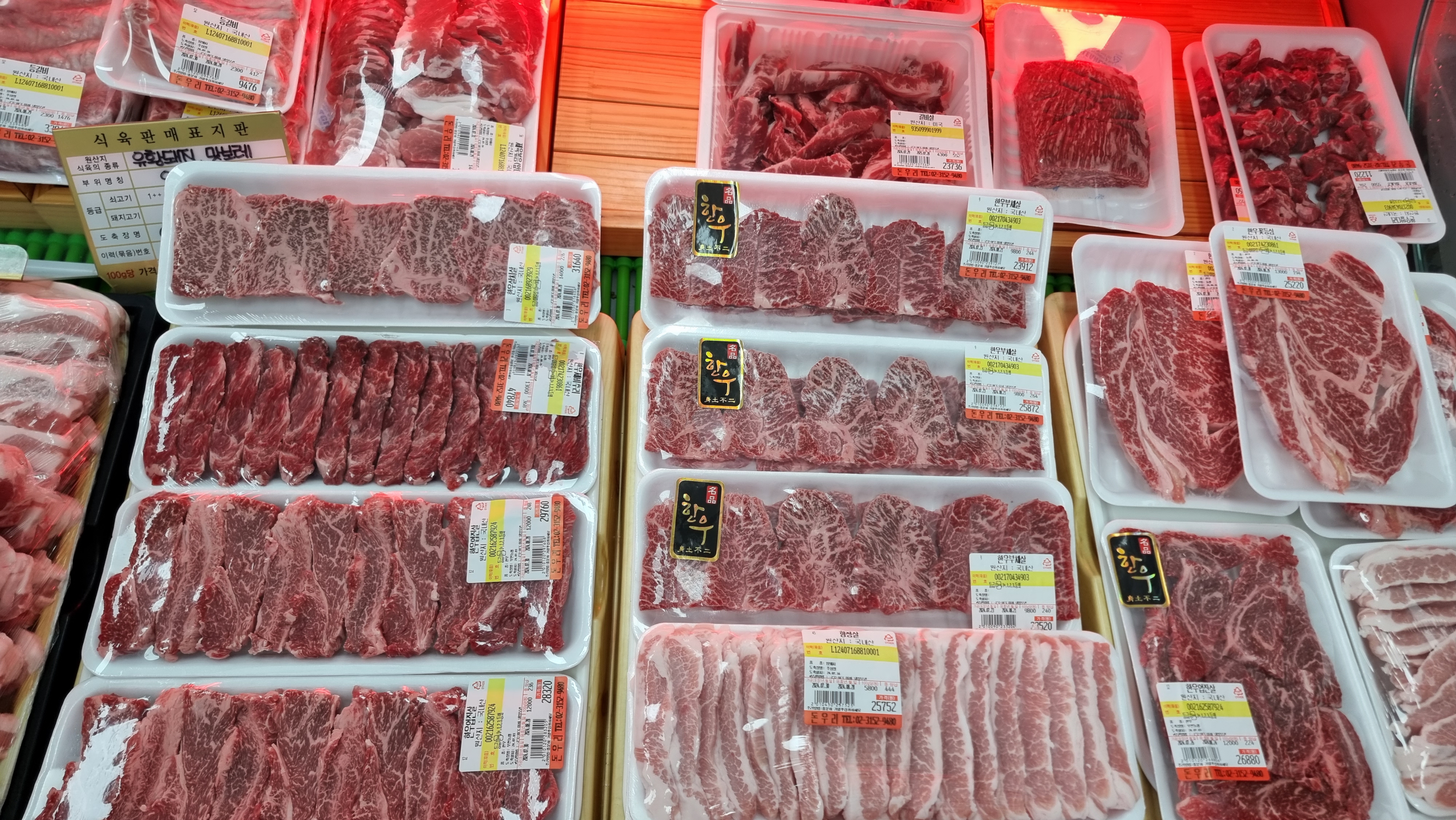 돈우리정육점