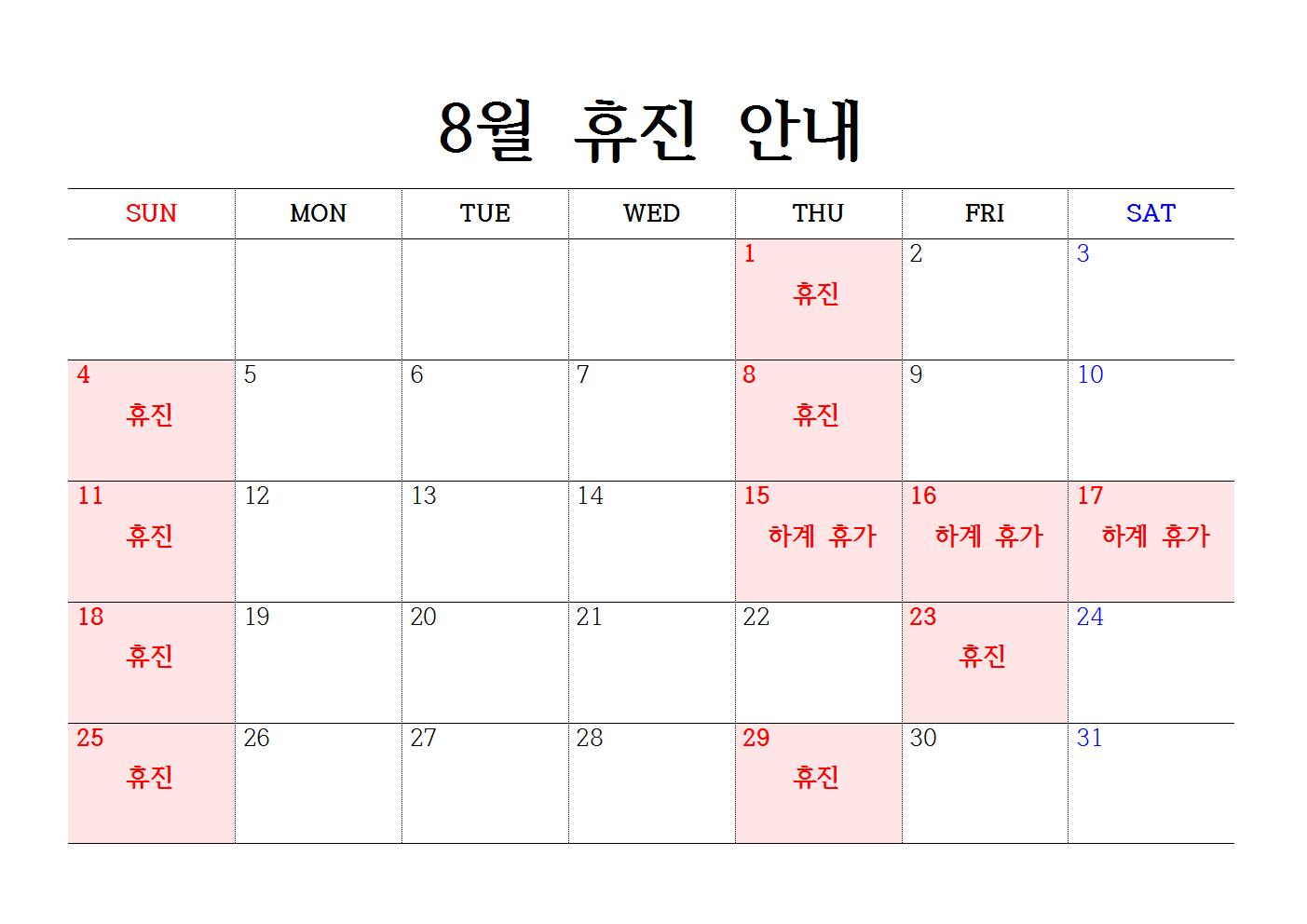 병아리소아치과의원