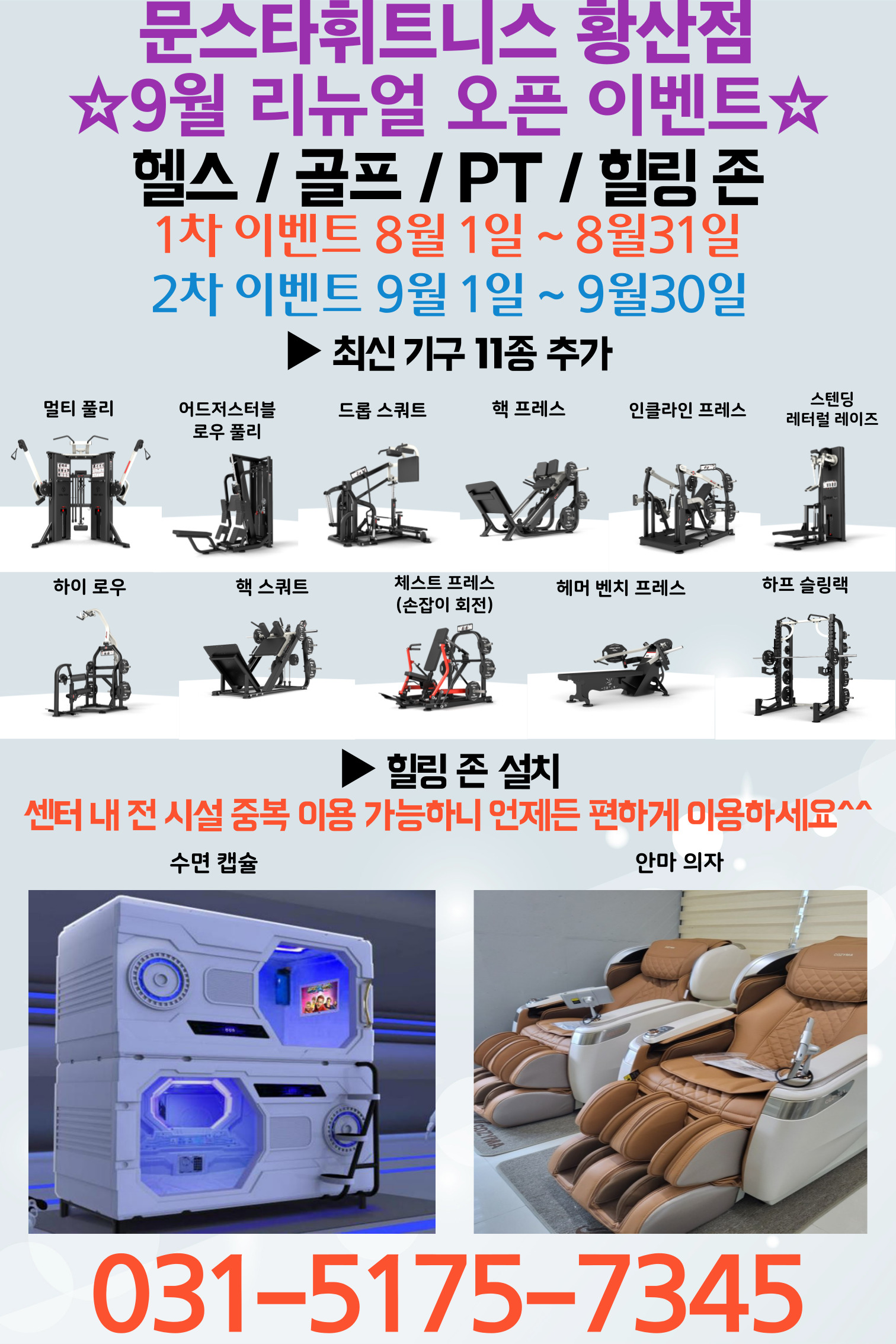 문스타골프연습장