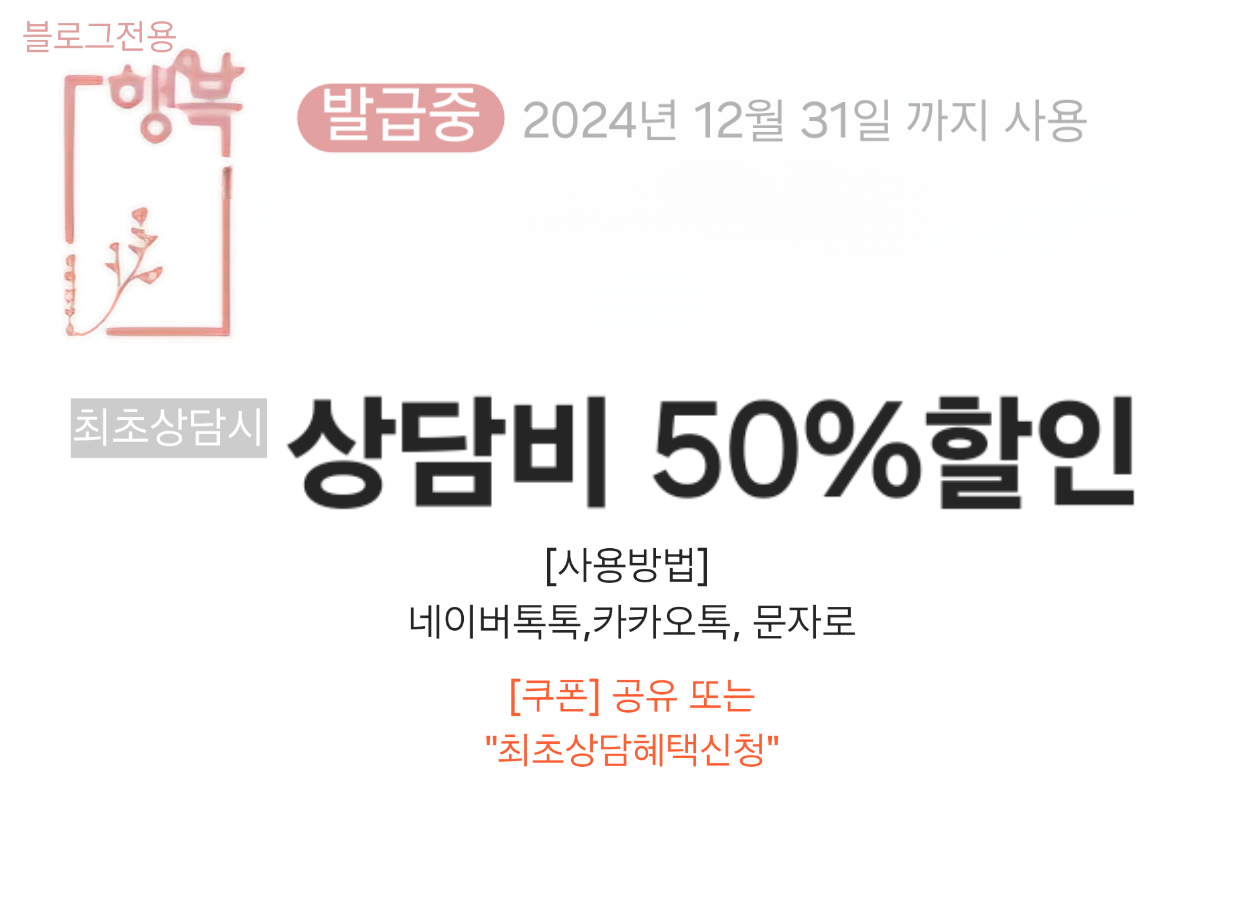 행복심리연구소 심리상담센터 신논현