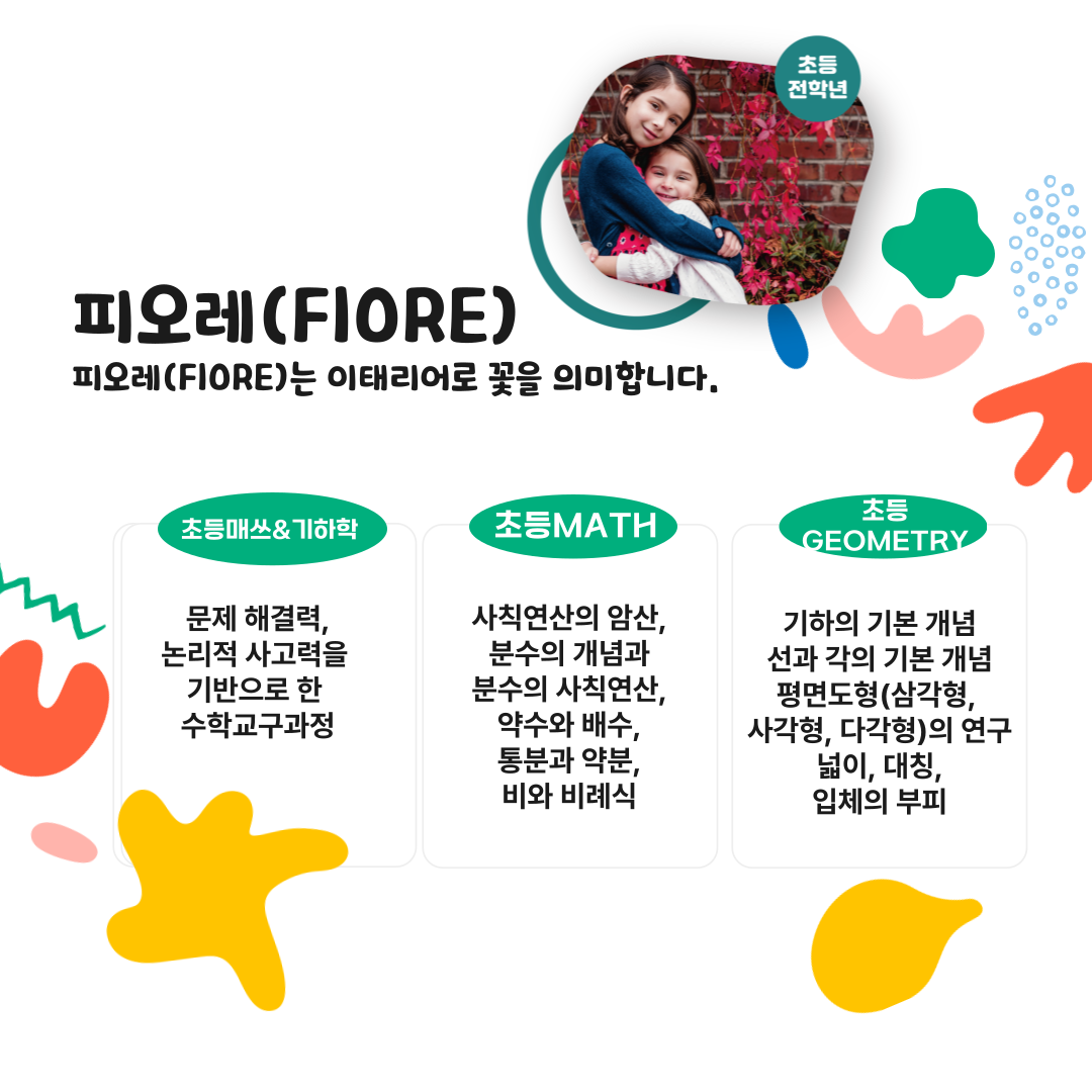 베베구쯔 몬테소리 동탄역센터