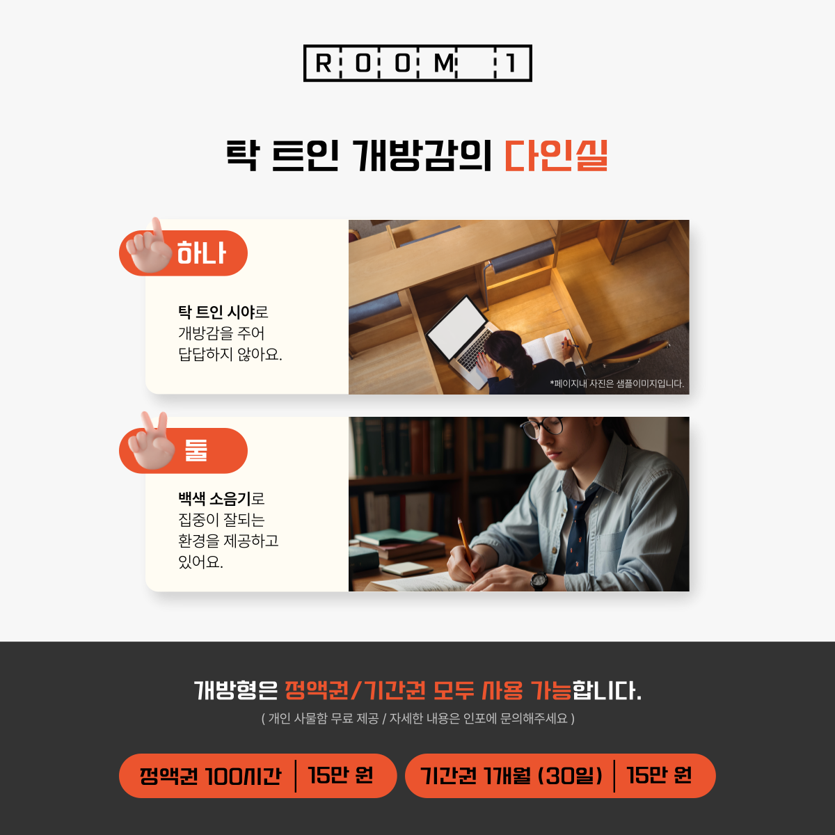 하우스터디독서실 경기광주센터 대표이미지