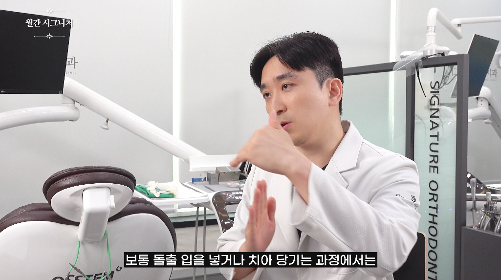 시그니처치과교정과치과의원