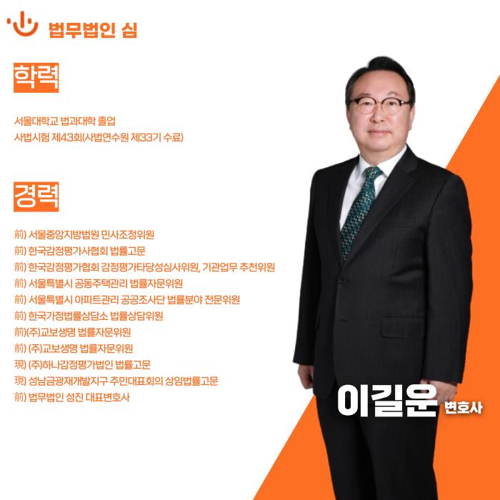 법무법인 심