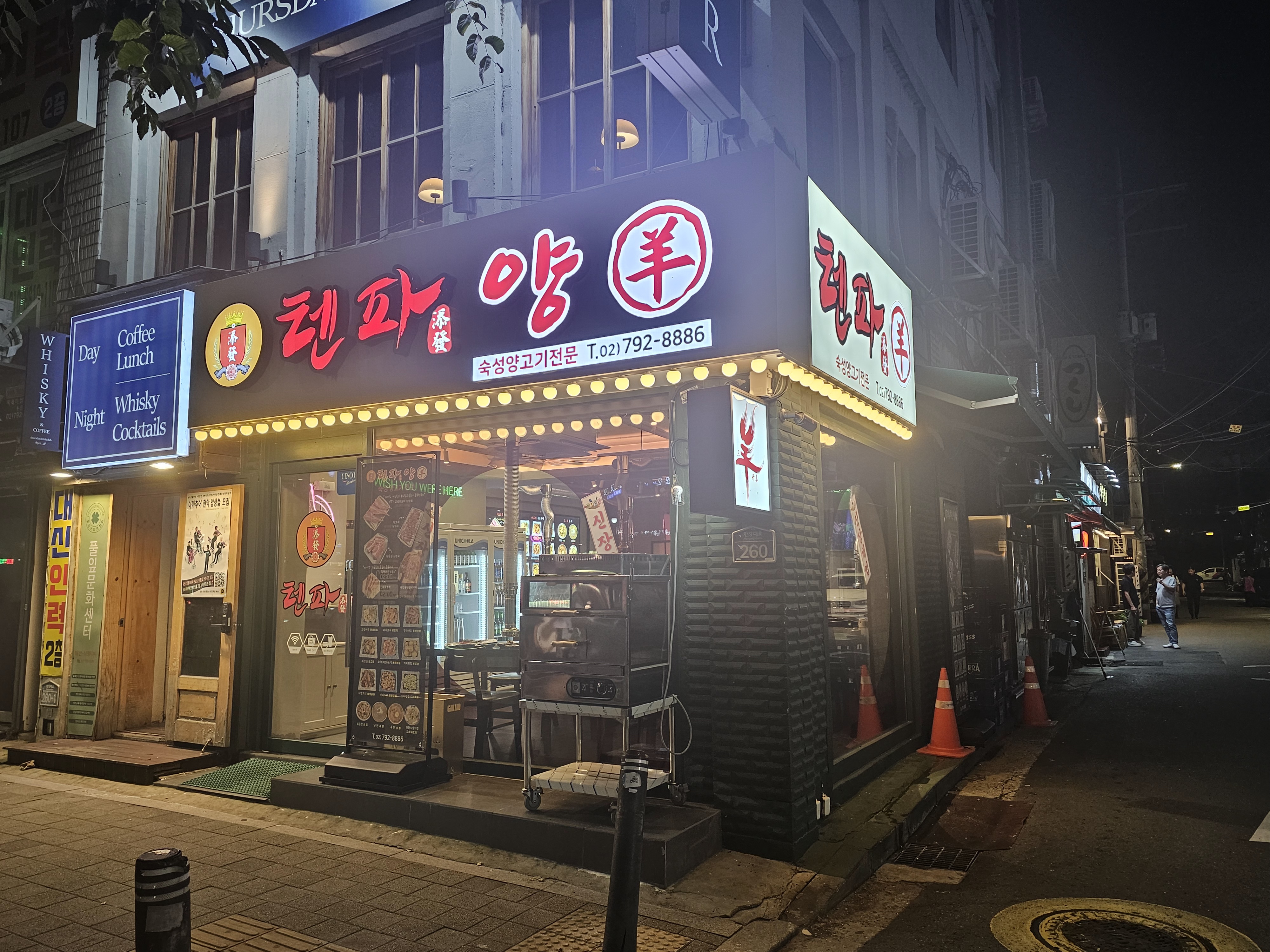 텐파양