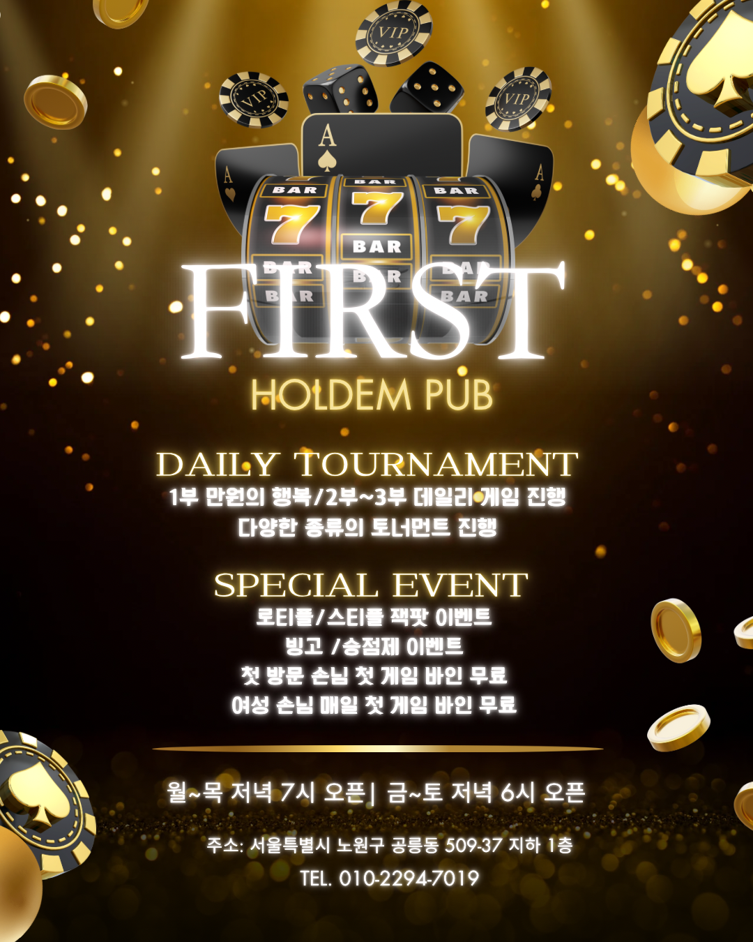 퍼스트펍