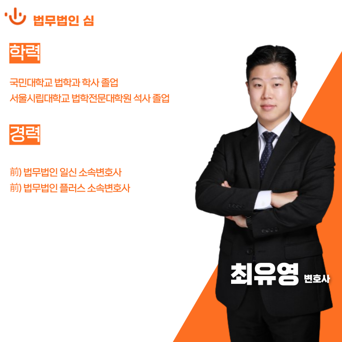 법무법인 심 대표 이미지