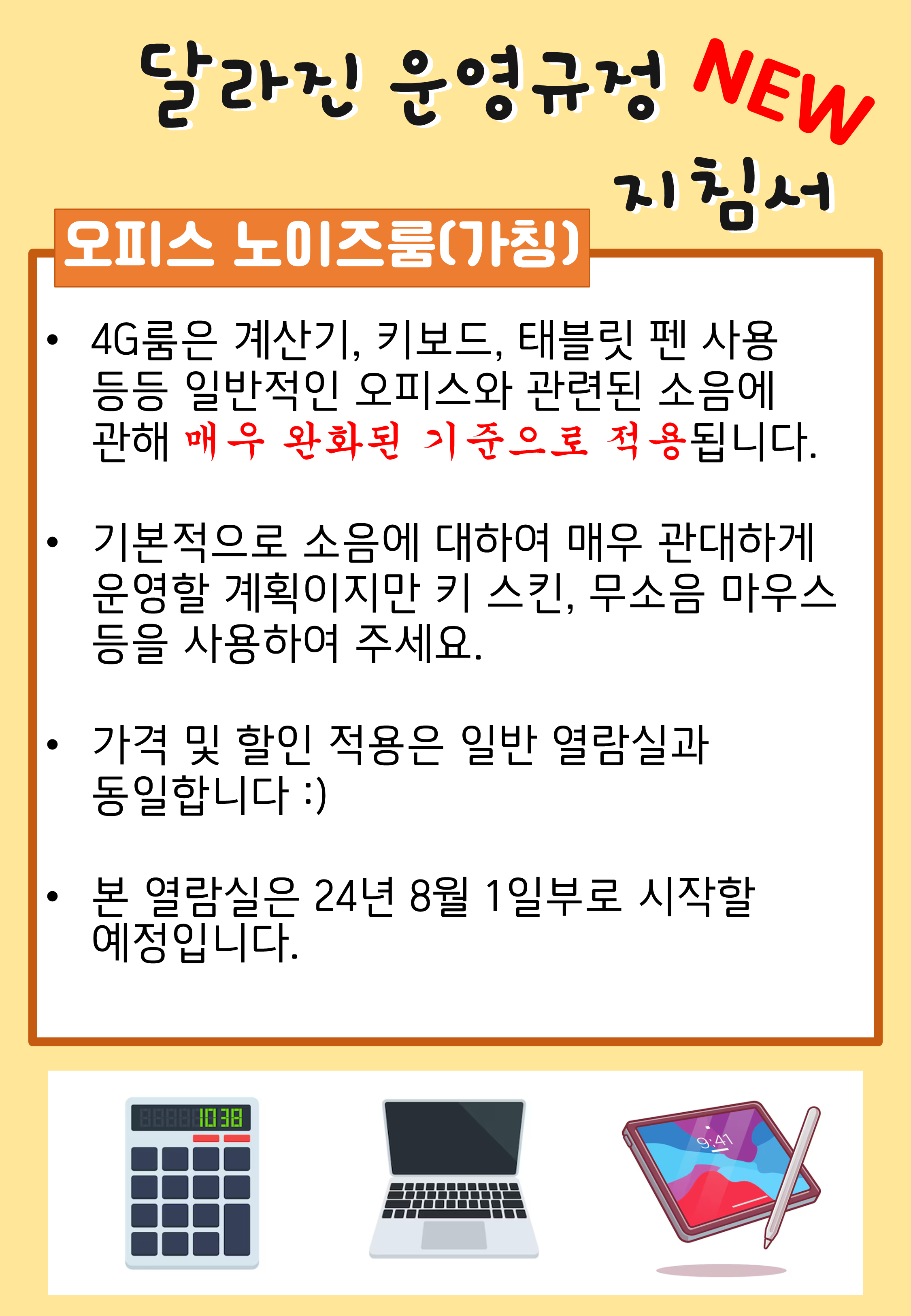배론독서실 내부 또는 관련 모습