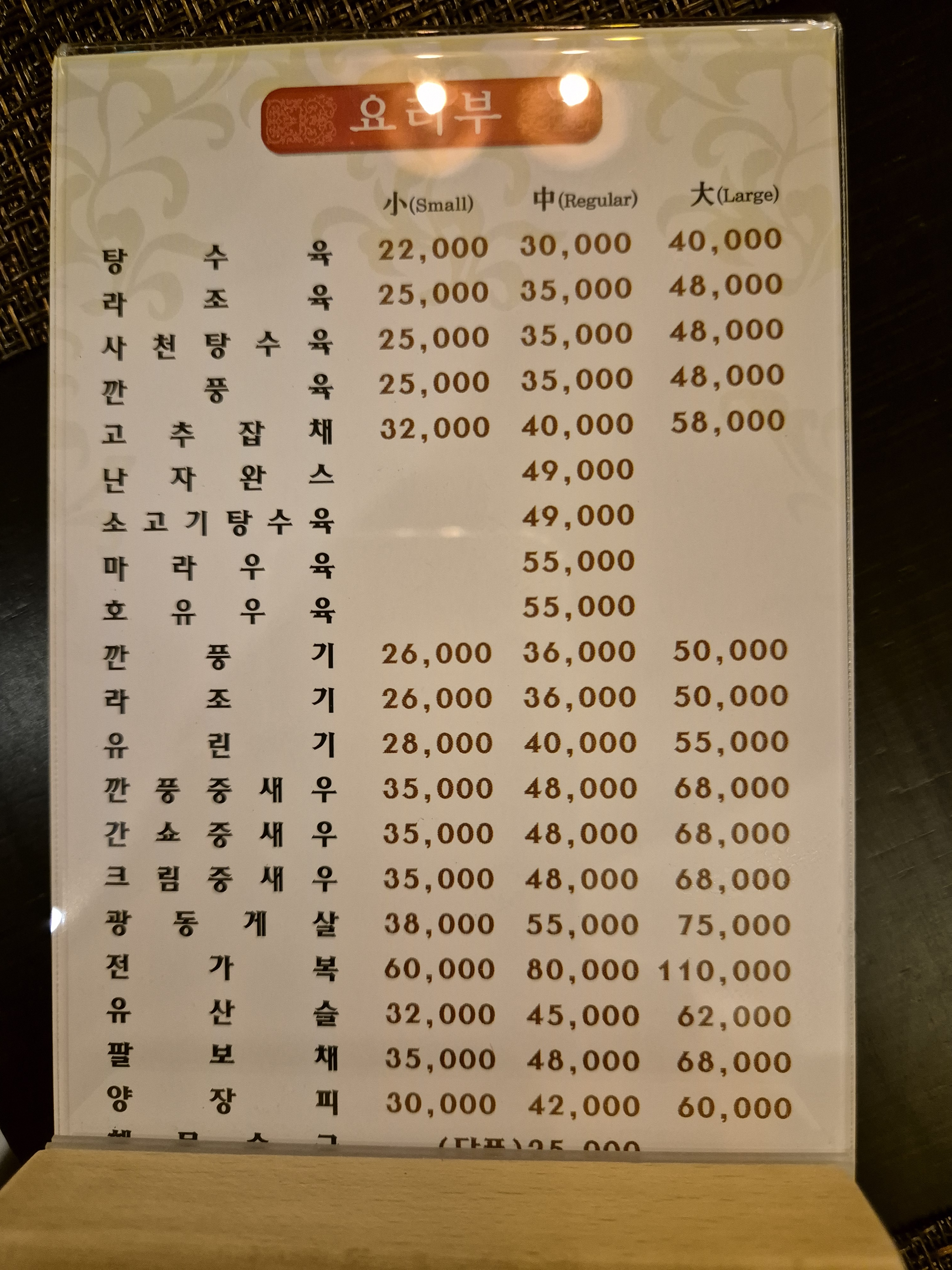 백가향