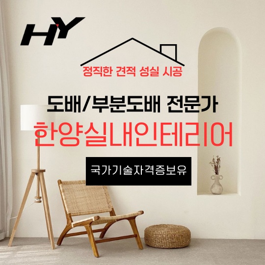 한양