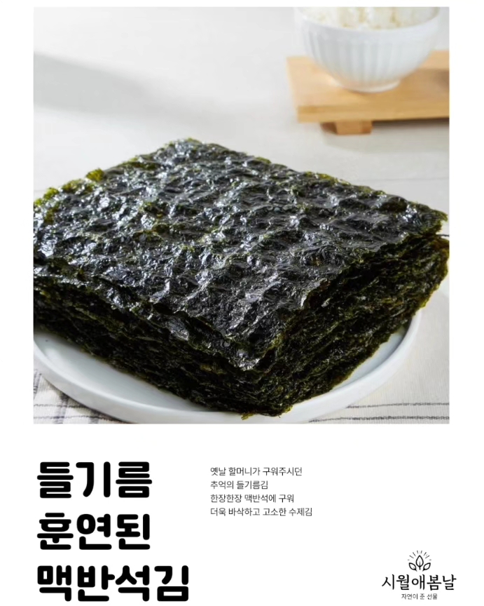 시월애봄날 전주서곡본점