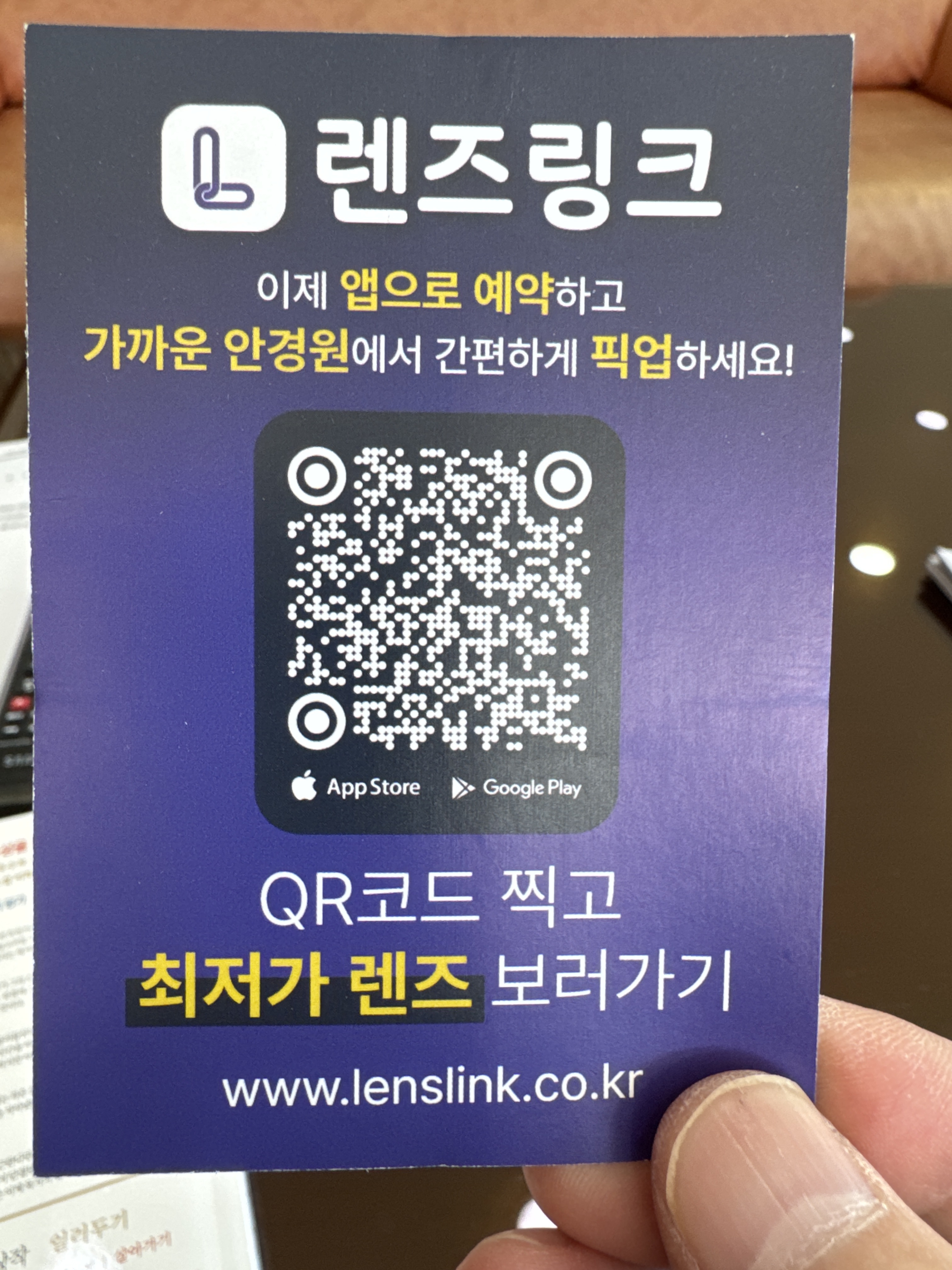 아이러브안경콘택트 대표 이미지