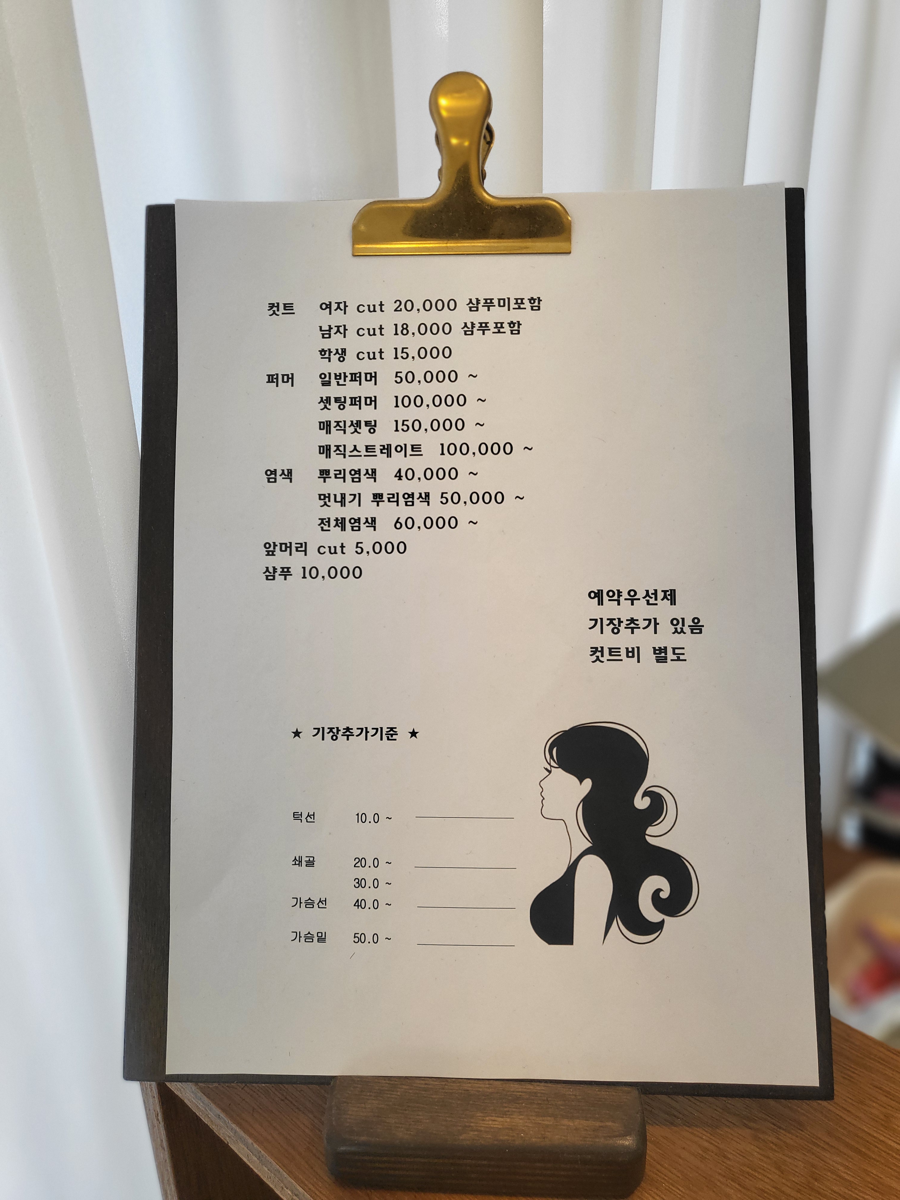 나나헤어