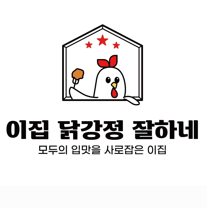 이집닭강정잘하네 신림점