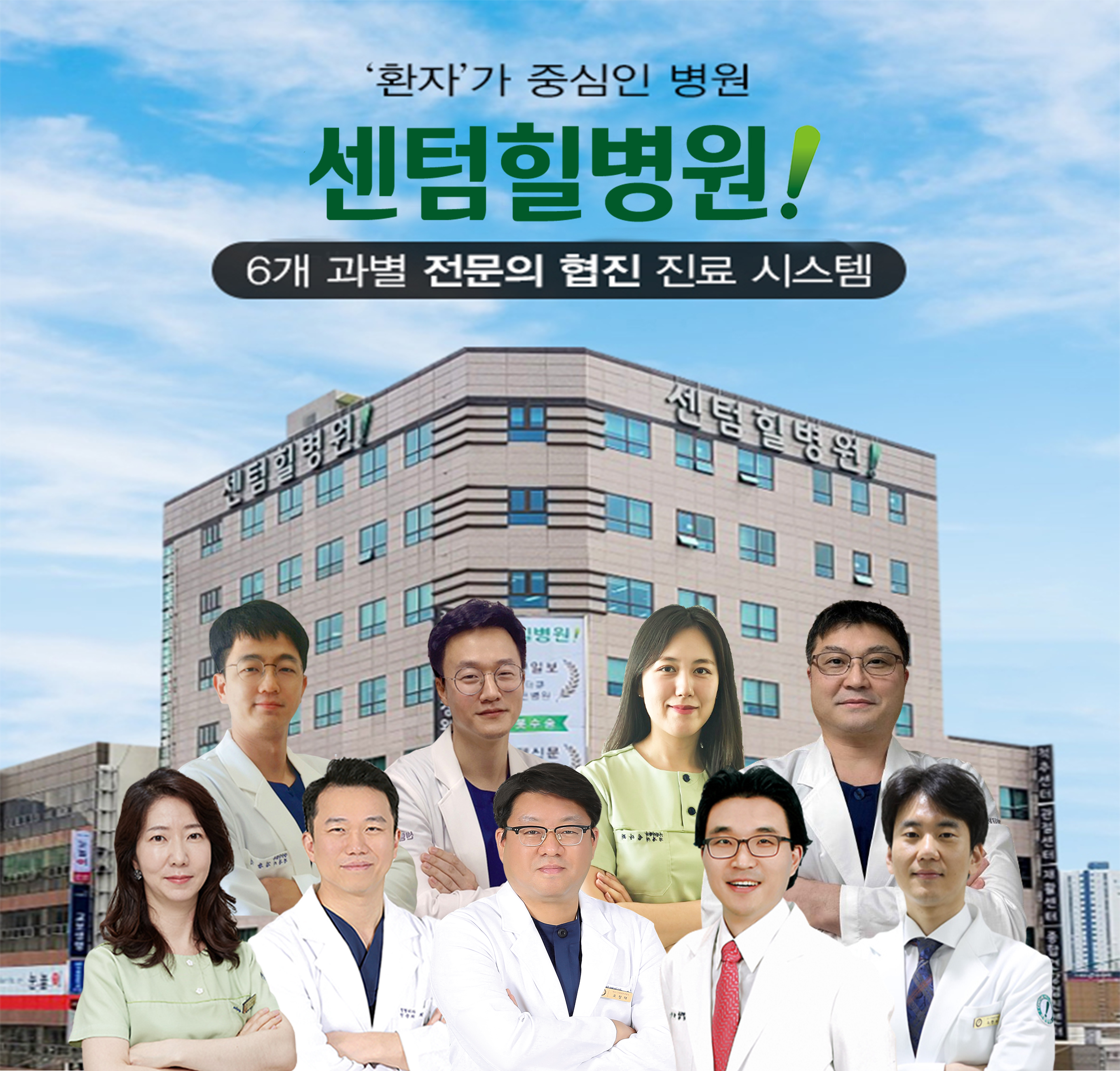 웅상센텀힐병원