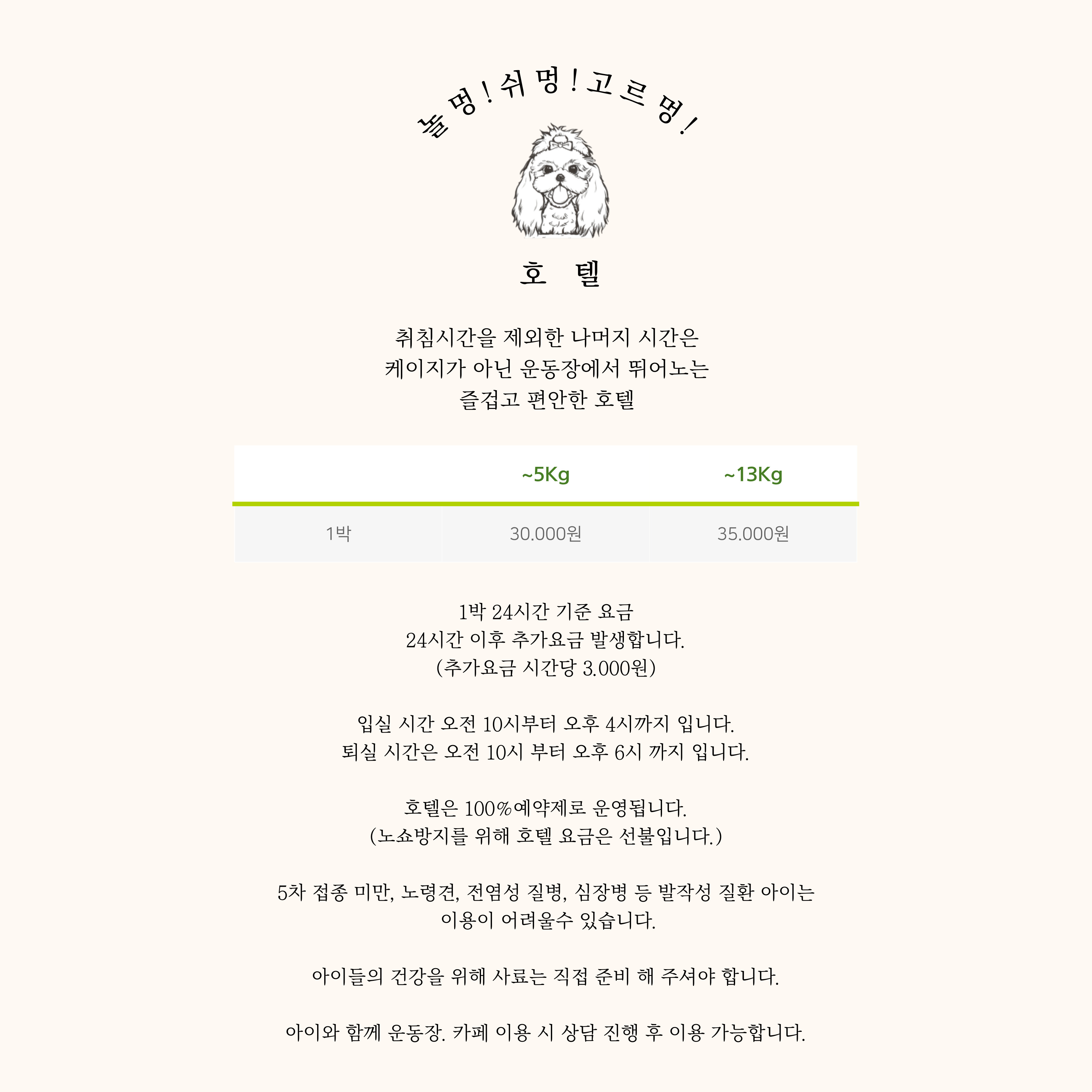 놀멍쉬멍고르멍 4