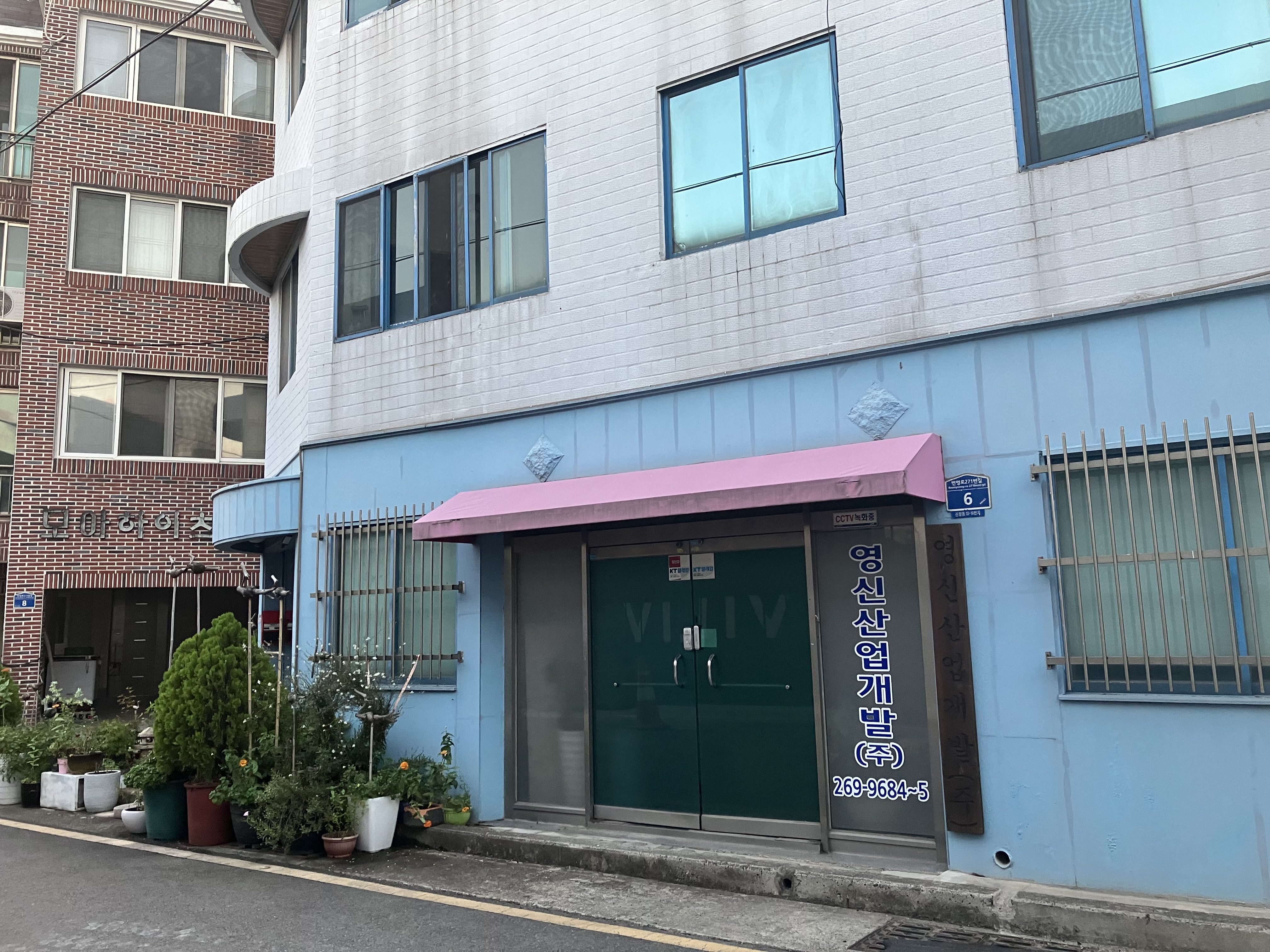 영신산업개발